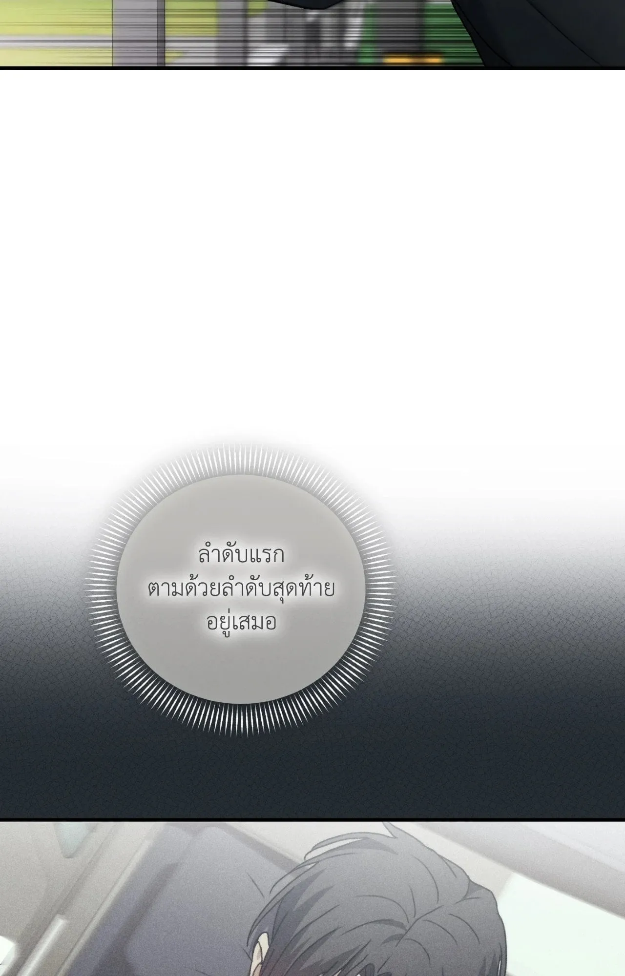 Twin Guide ตอนที่ 8040