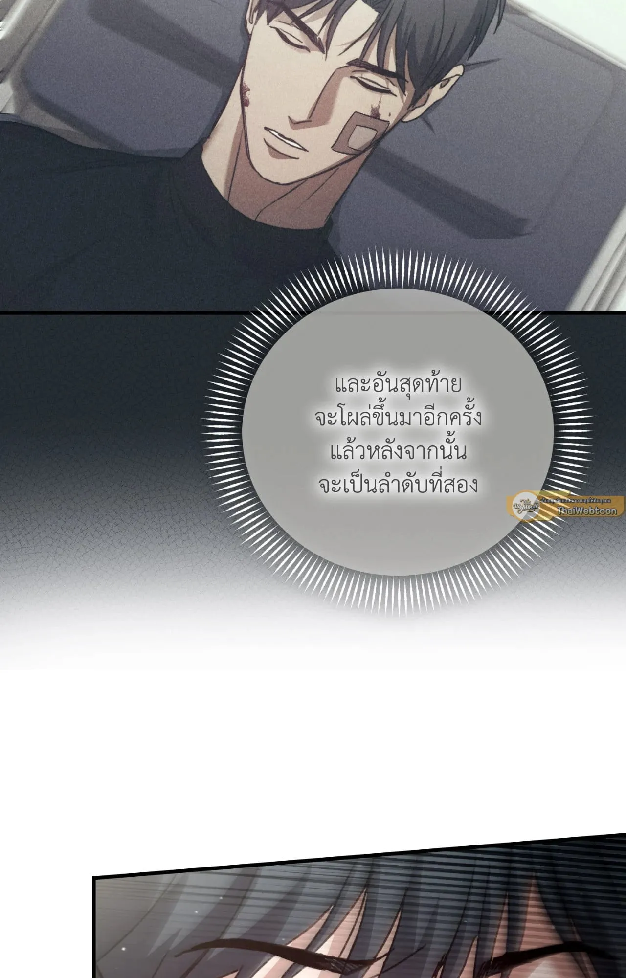 Twin Guide ตอนที่ 8041