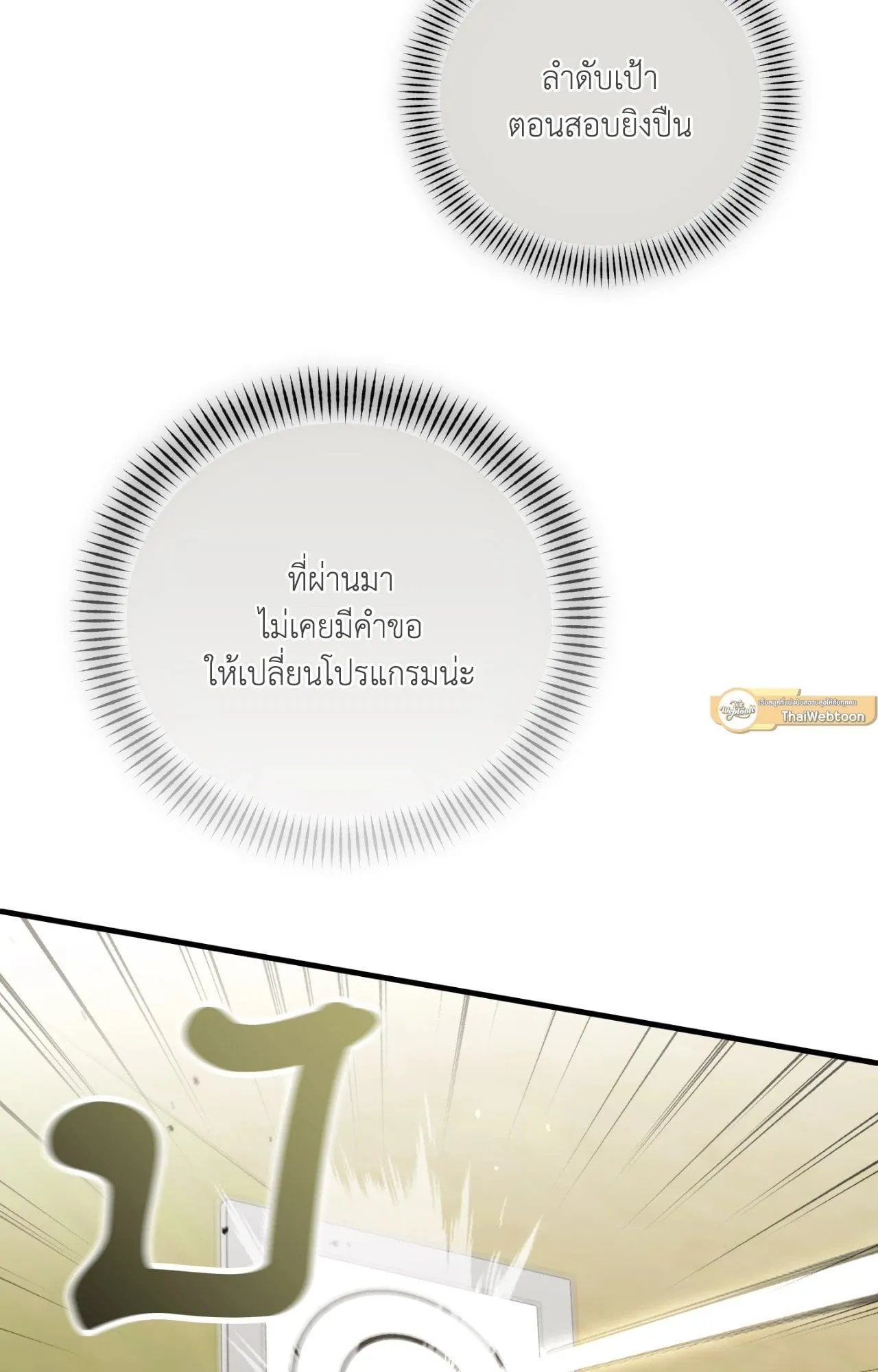 Twin Guide ตอนที่ 8044
