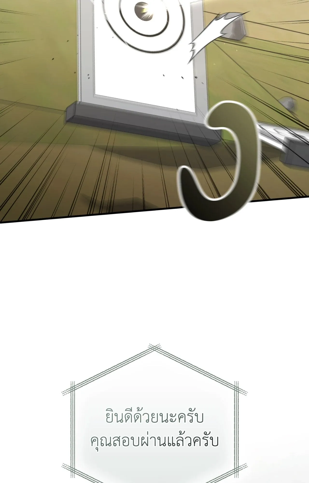 Twin Guide ตอนที่ 8045