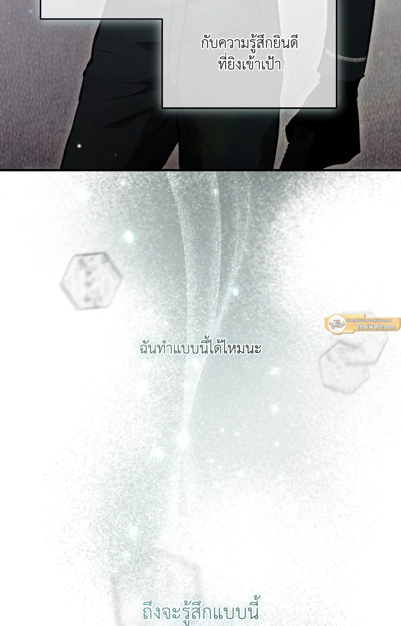 Twin Guide ตอนที่ 8047