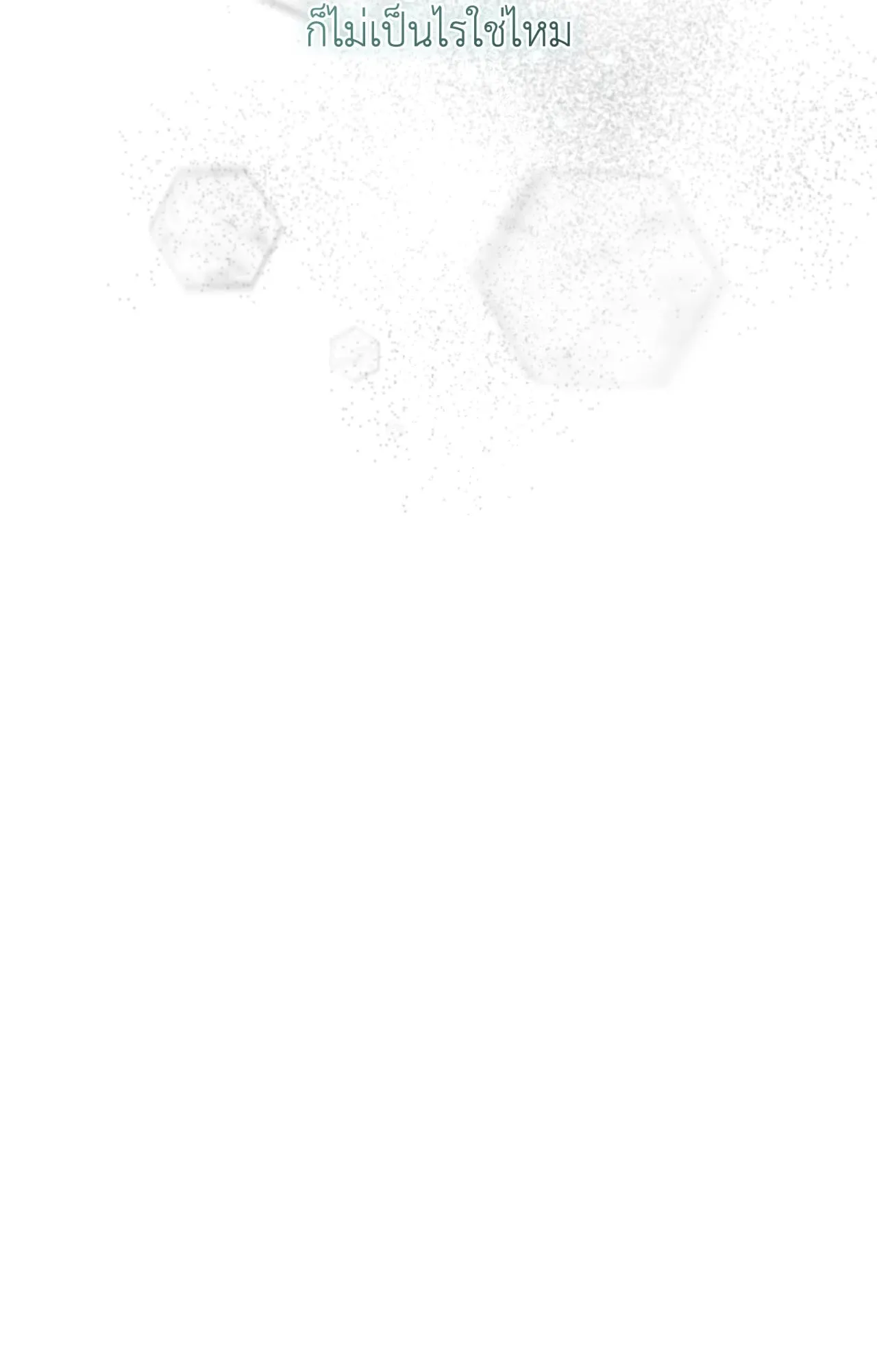 Twin Guide ตอนที่ 8048