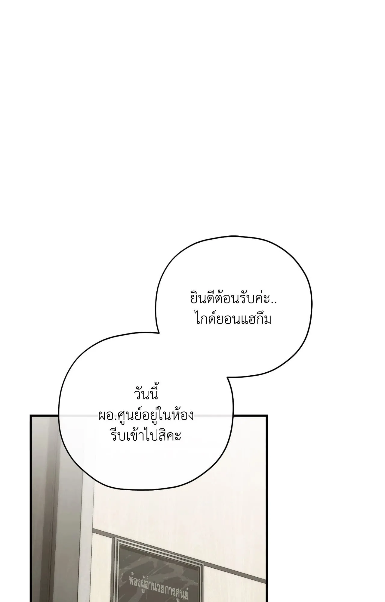 Twin Guide ตอนที่ 8049