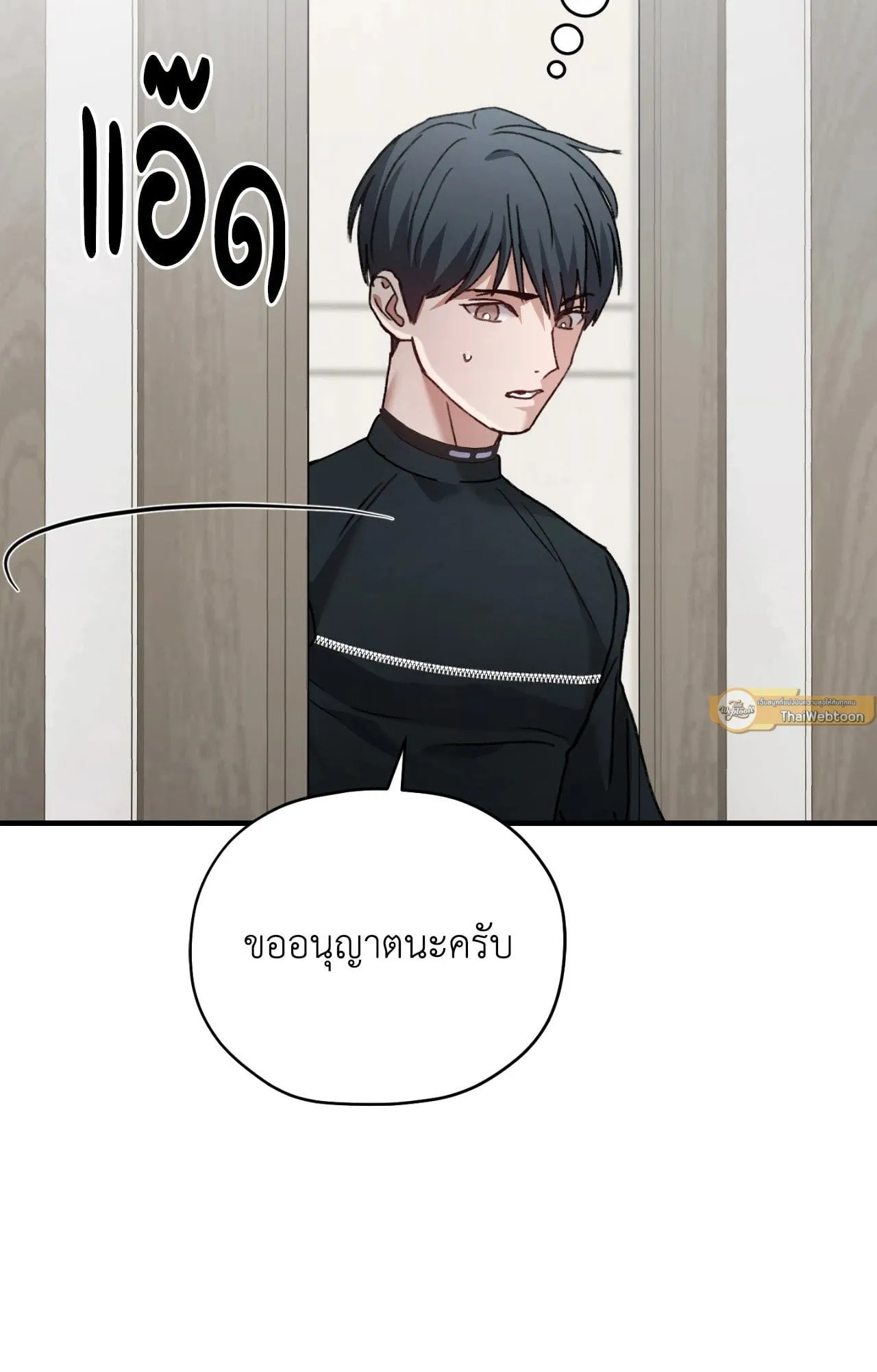 Twin Guide ตอนที่ 8051