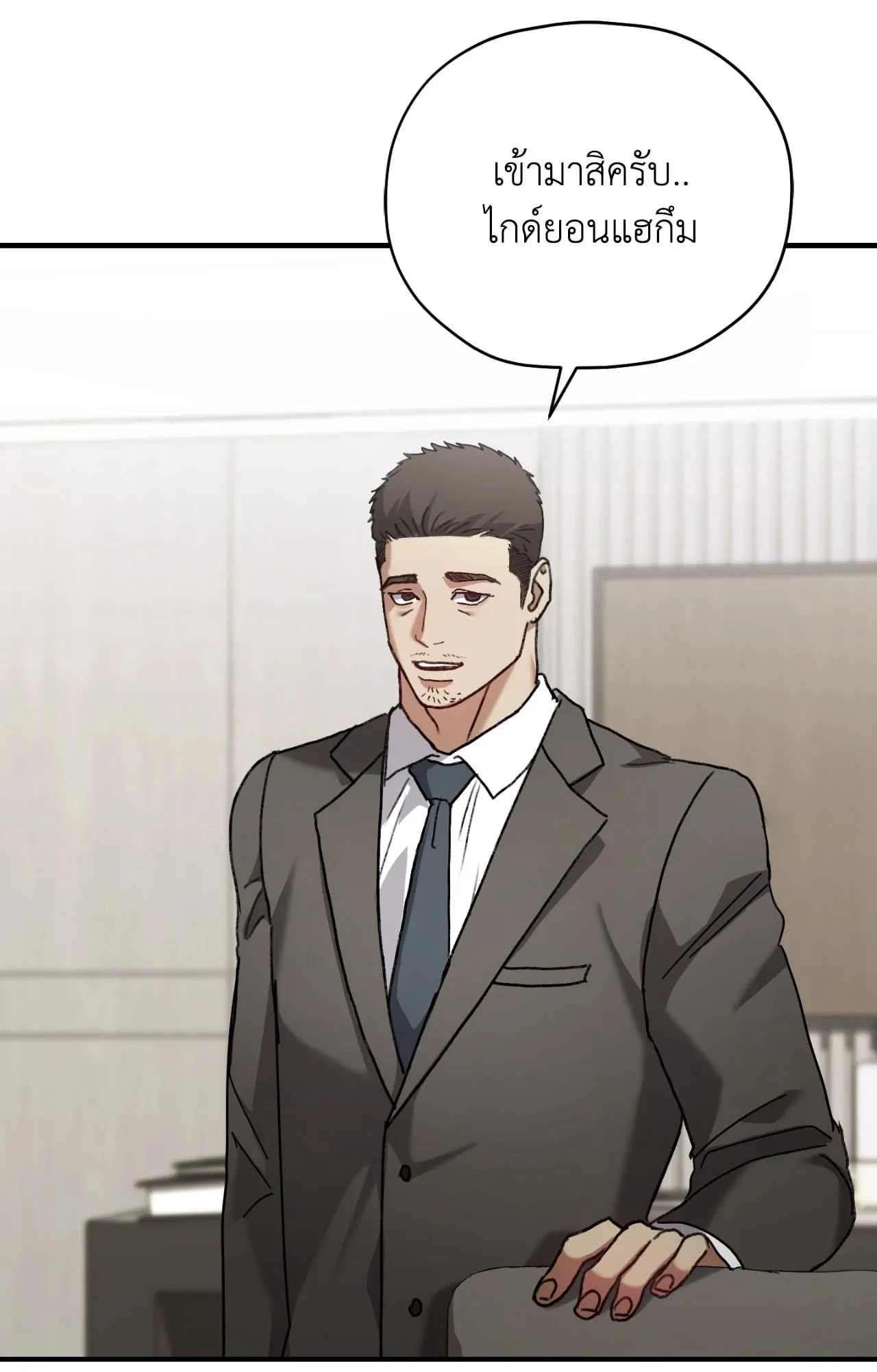 Twin Guide ตอนที่ 8052