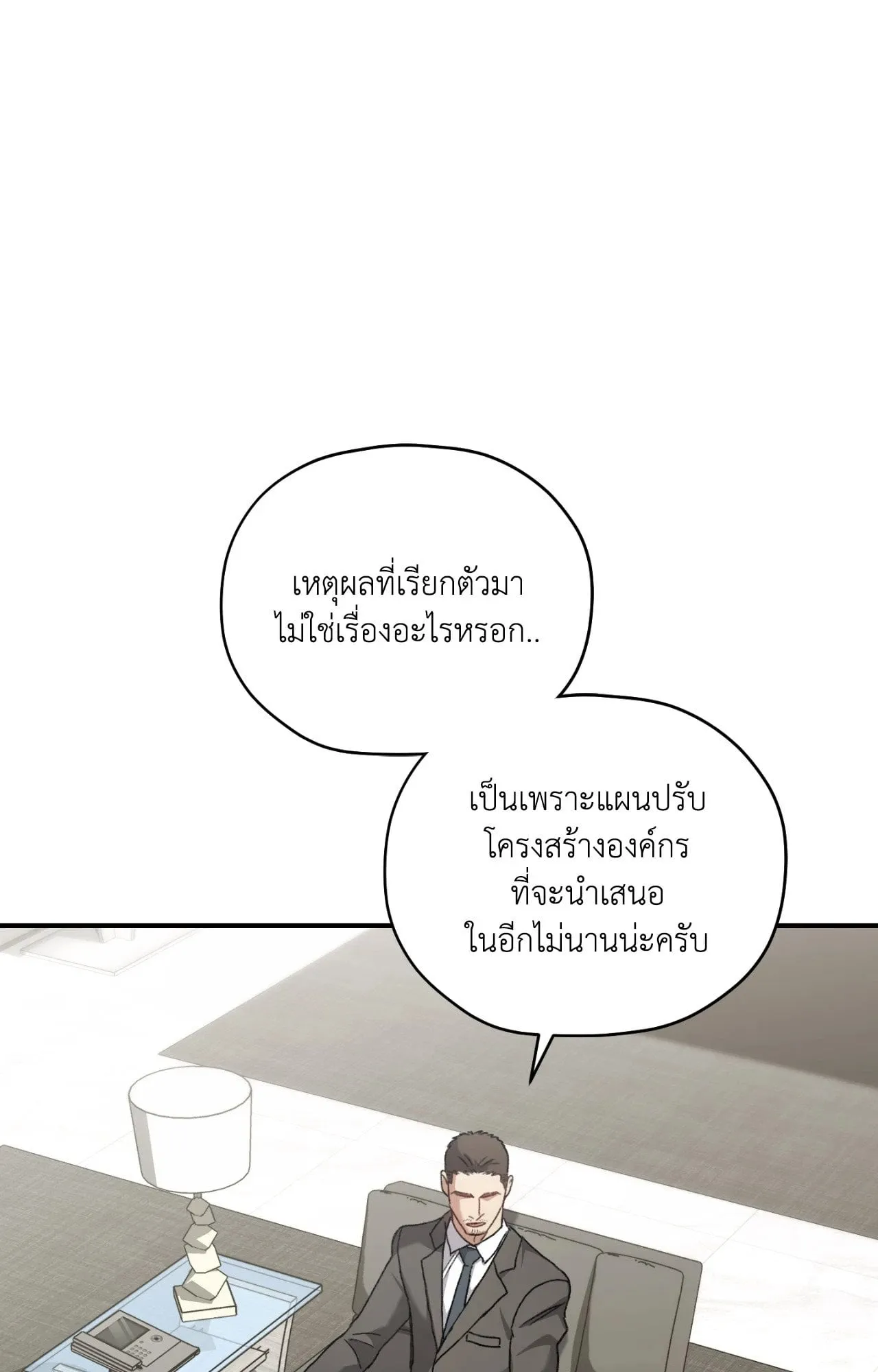 Twin Guide ตอนที่ 8053