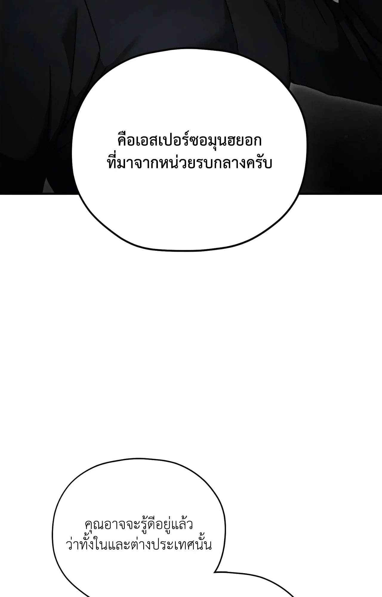 Twin Guide ตอนที่ 8056