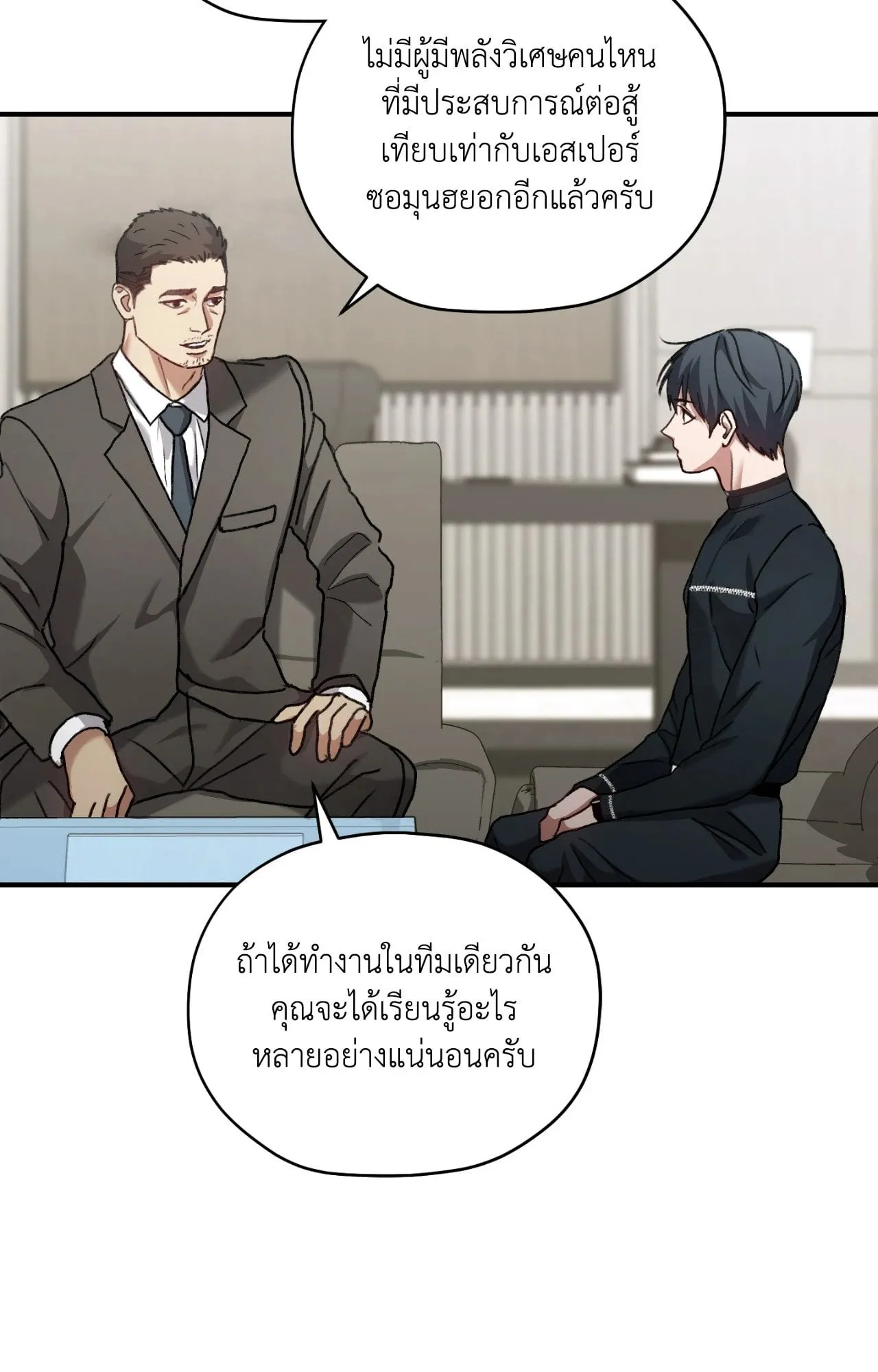 Twin Guide ตอนที่ 8057