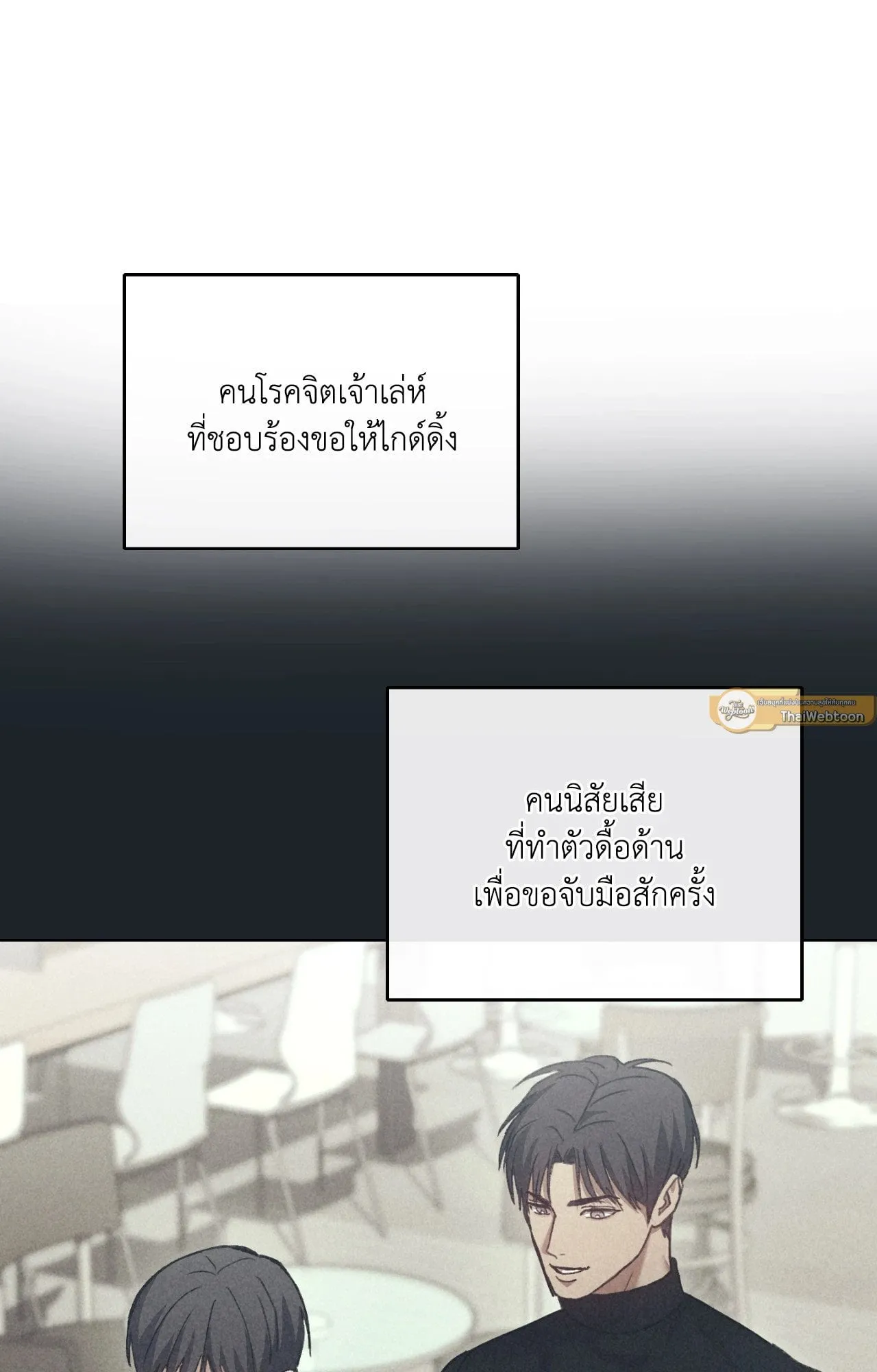Twin Guide ตอนที่ 8058