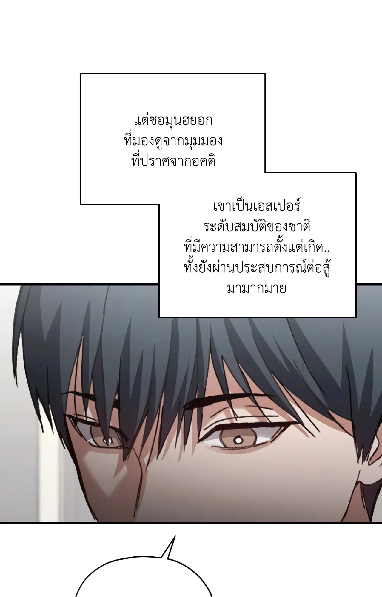 Twin Guide ตอนที่ 8060