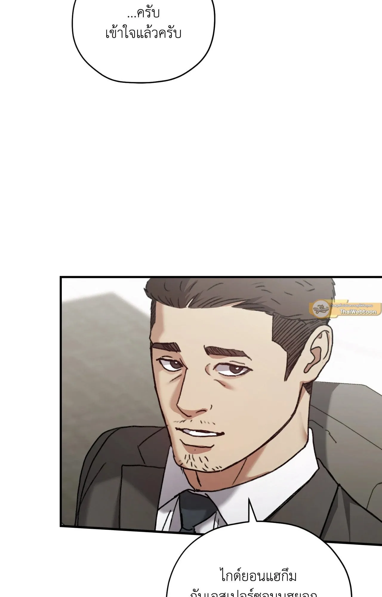 Twin Guide ตอนที่ 8061