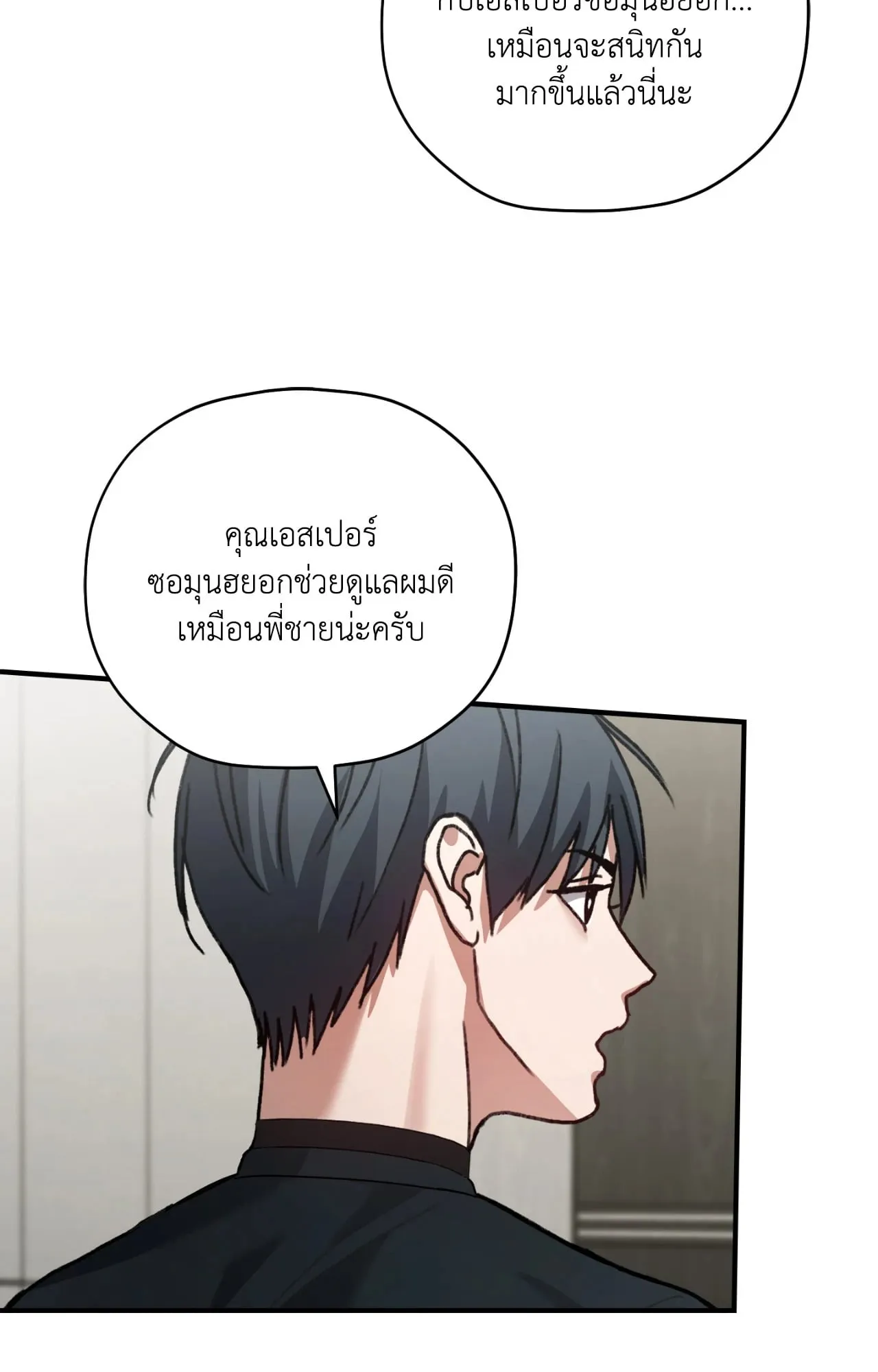 Twin Guide ตอนที่ 8062