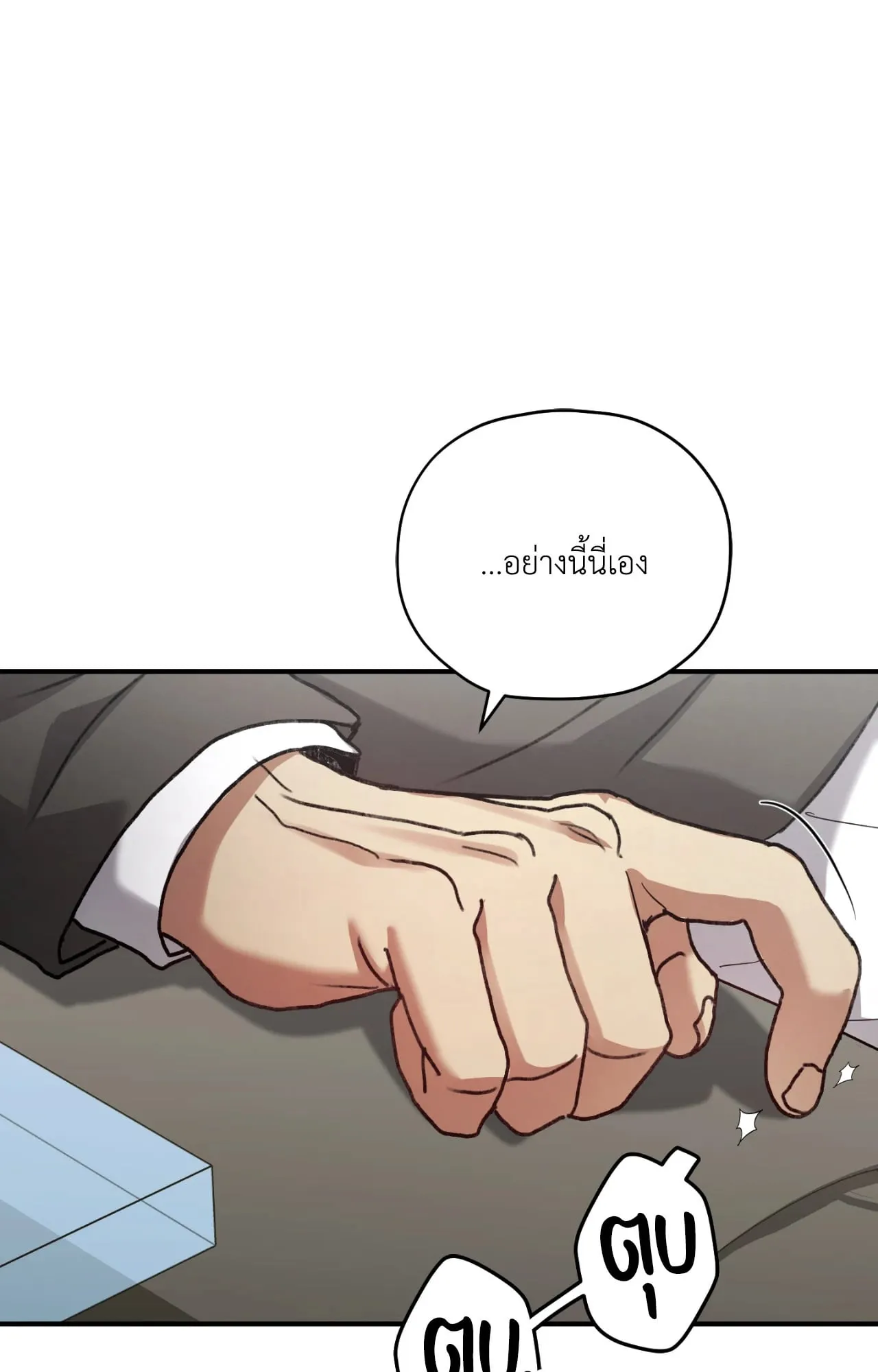 Twin Guide ตอนที่ 8063