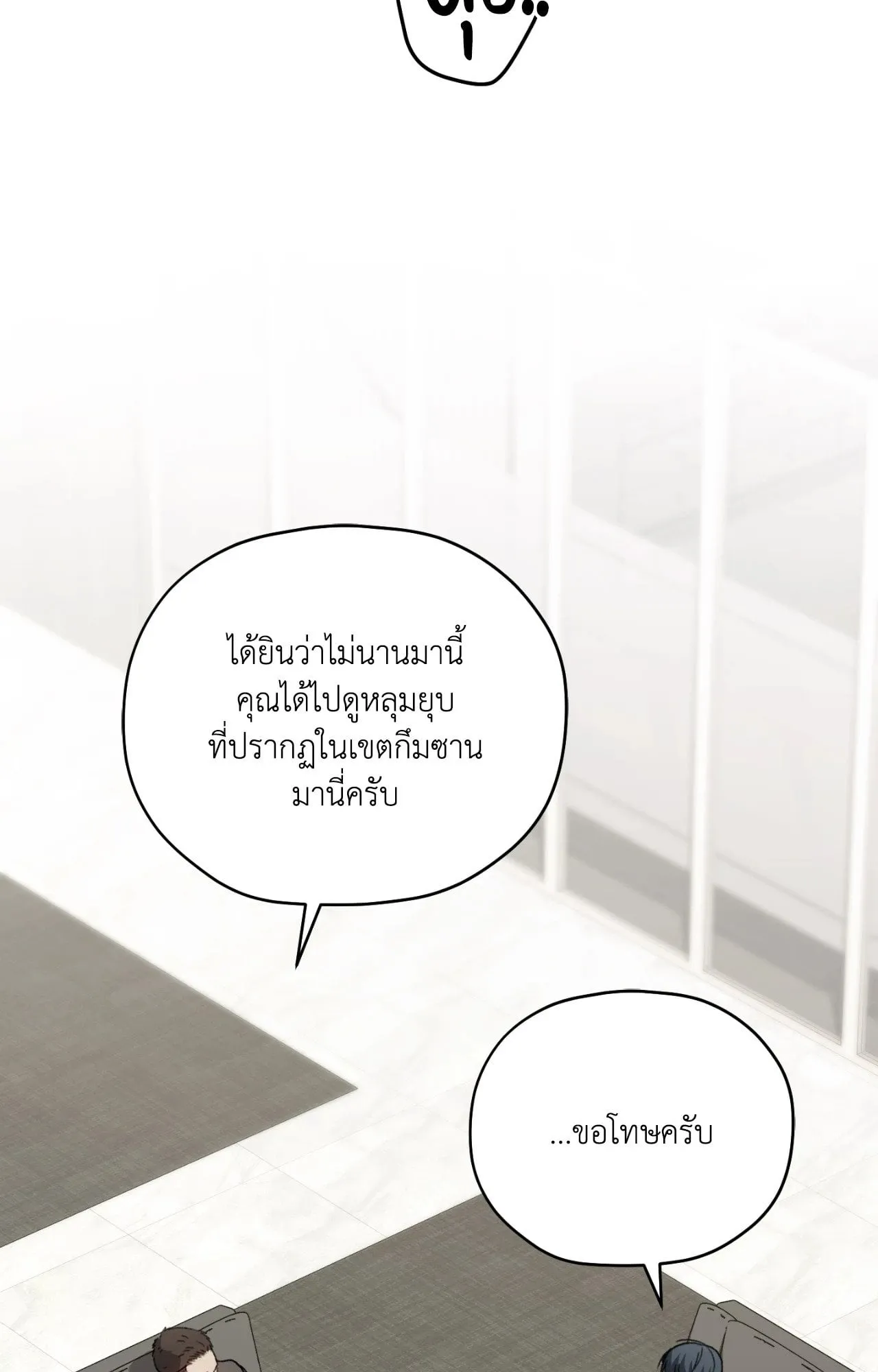 Twin Guide ตอนที่ 8064