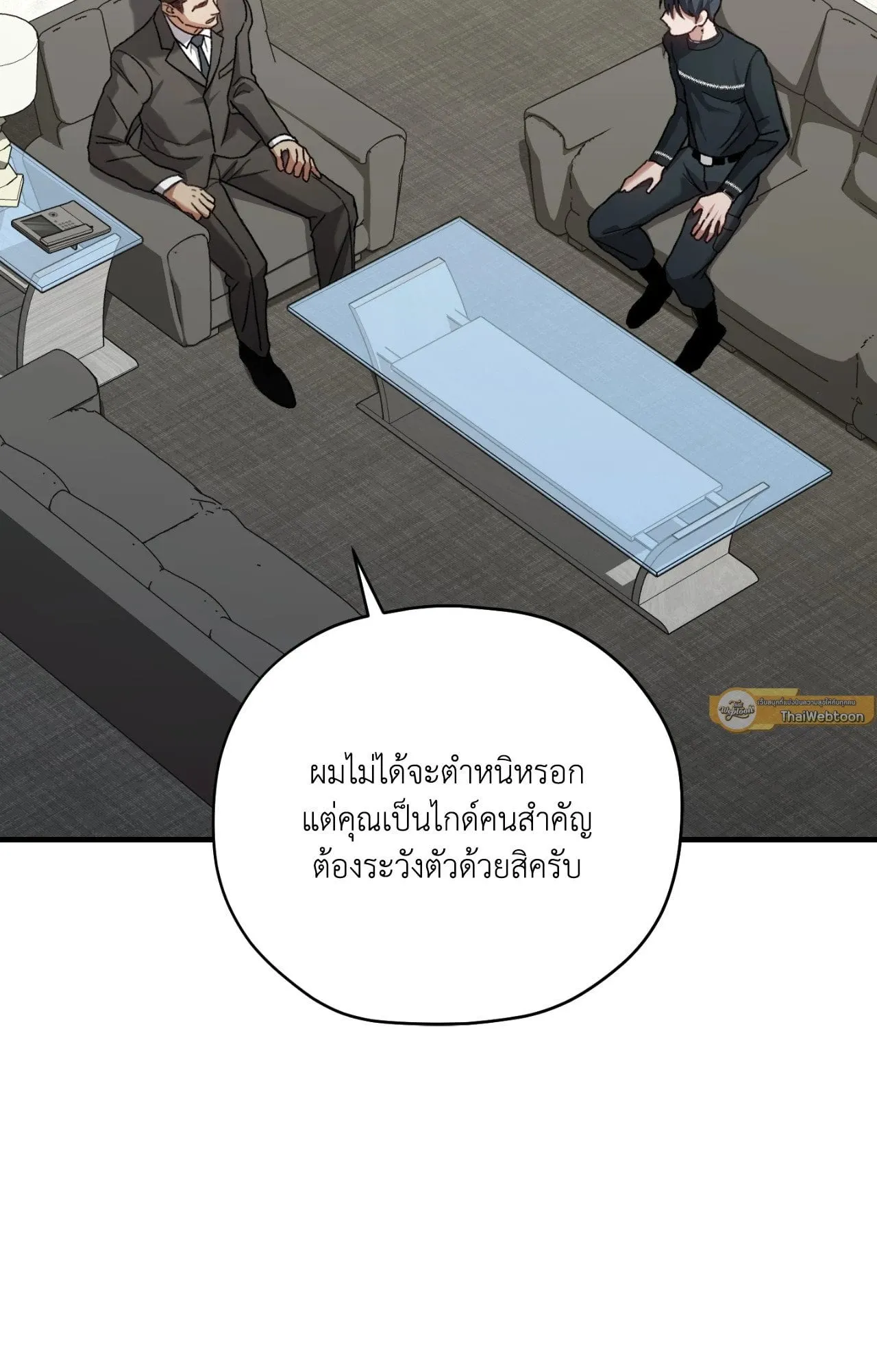 Twin Guide ตอนที่ 8065