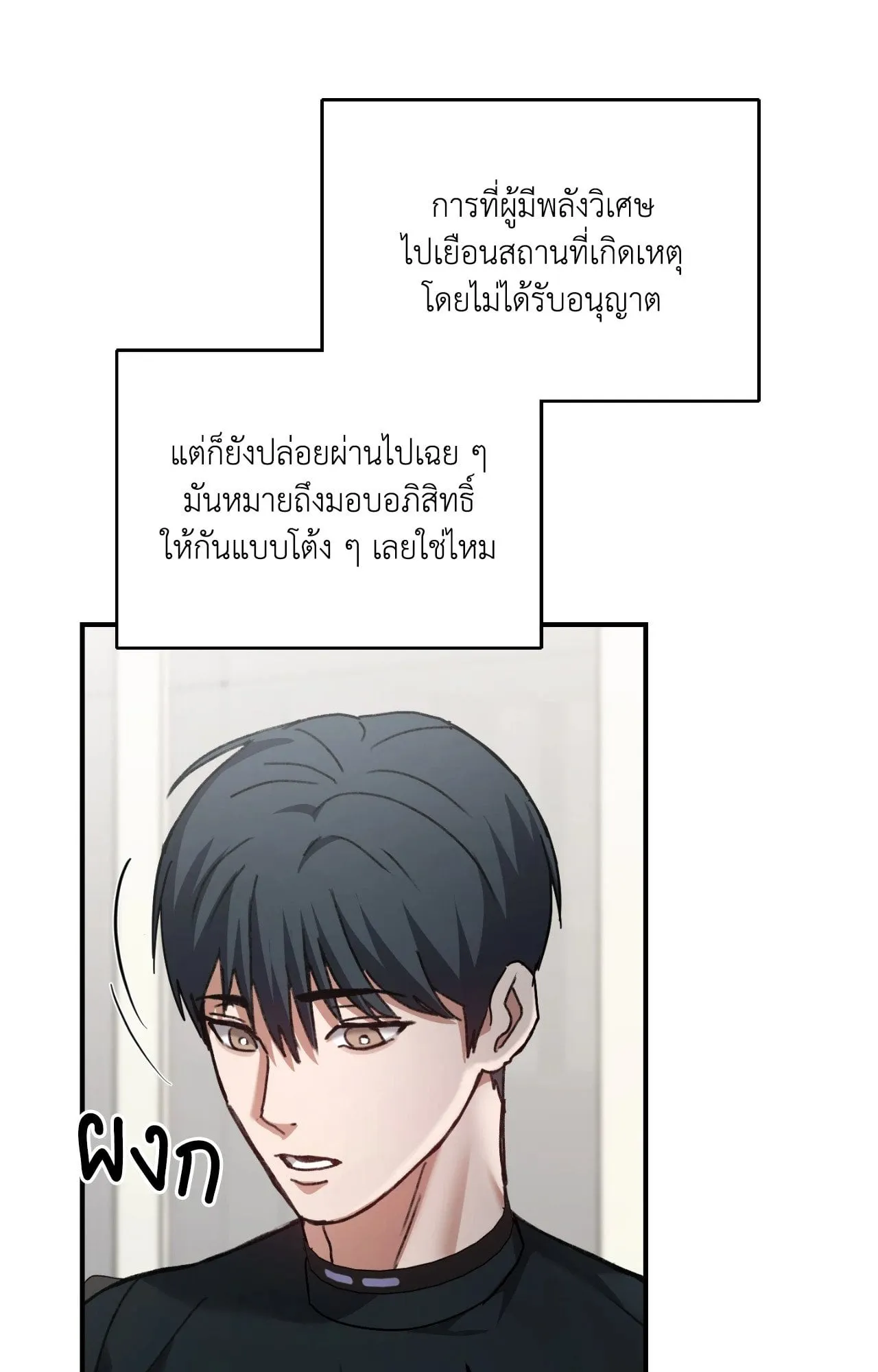 Twin Guide ตอนที่ 8066