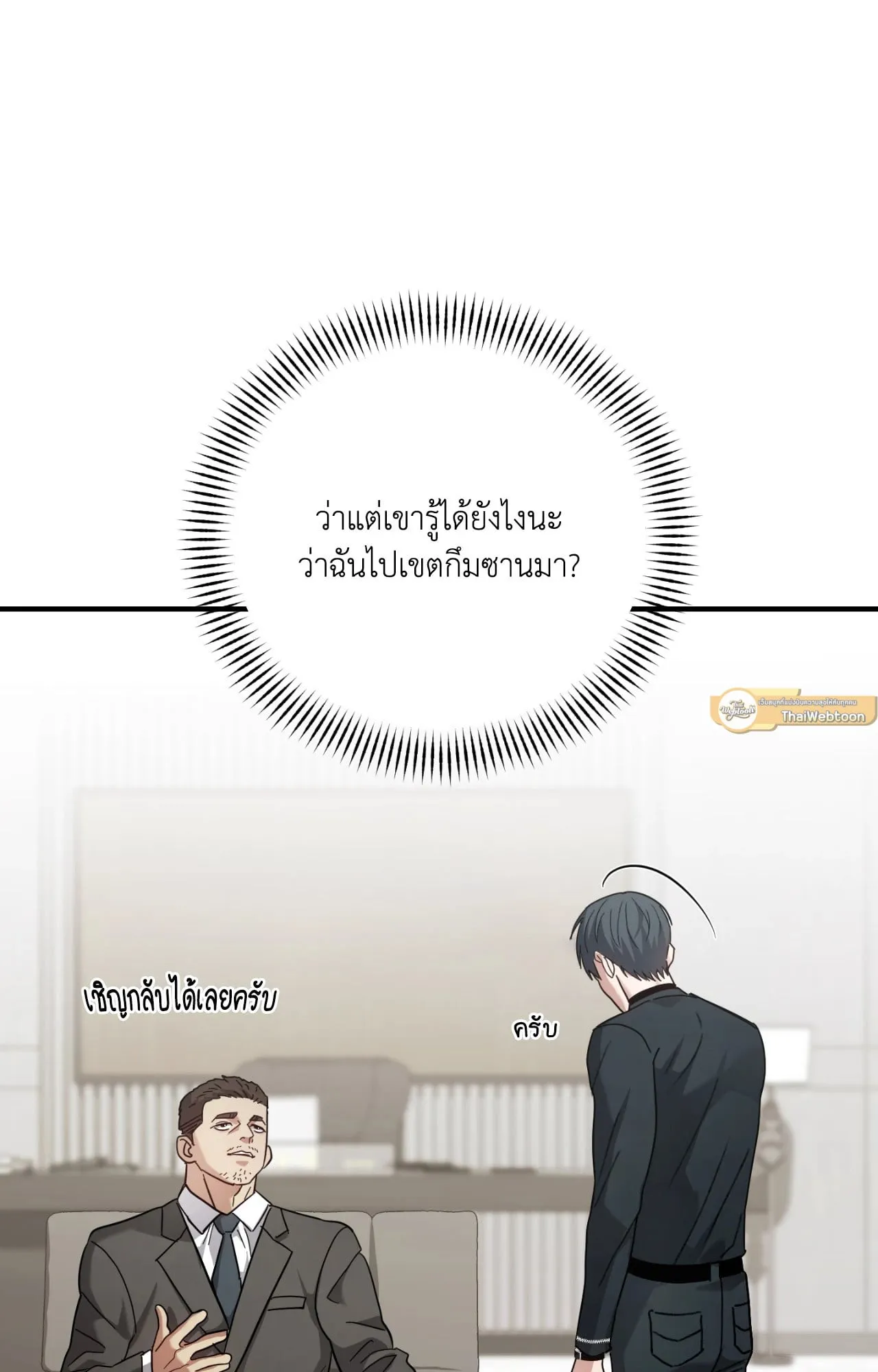 Twin Guide ตอนที่ 8068
