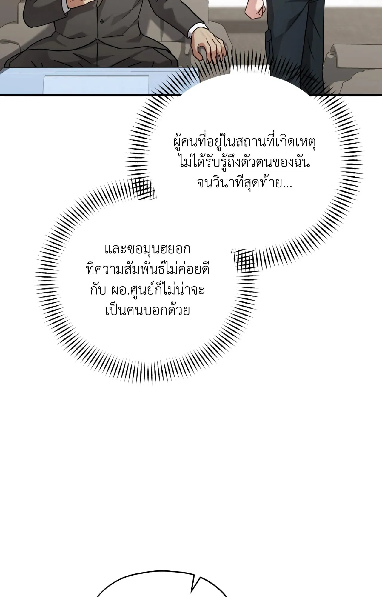 Twin Guide ตอนที่ 8069