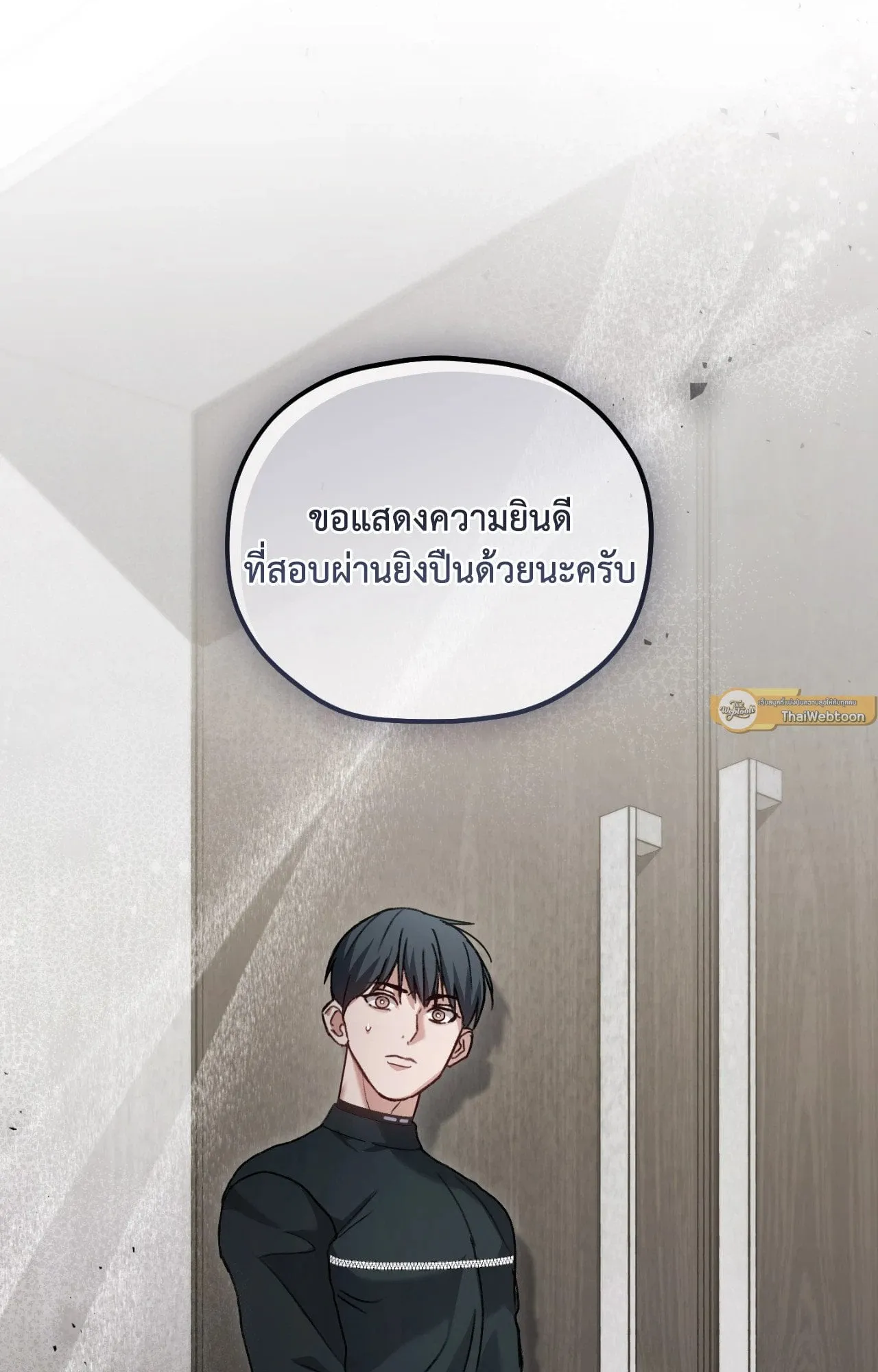 Twin Guide ตอนที่ 8071