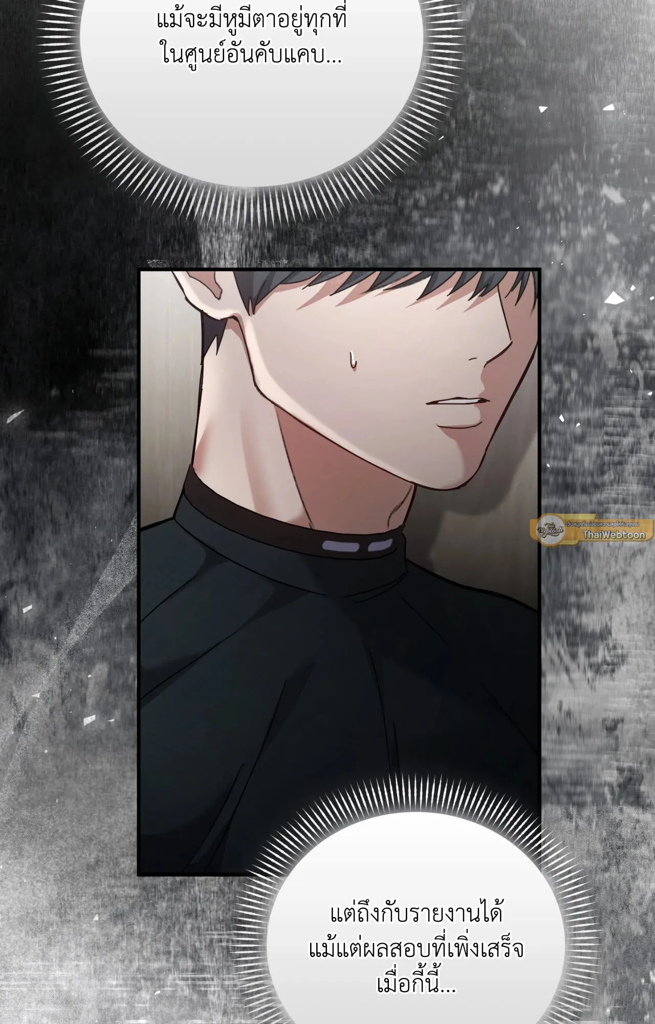 Twin Guide ตอนที่ 8073