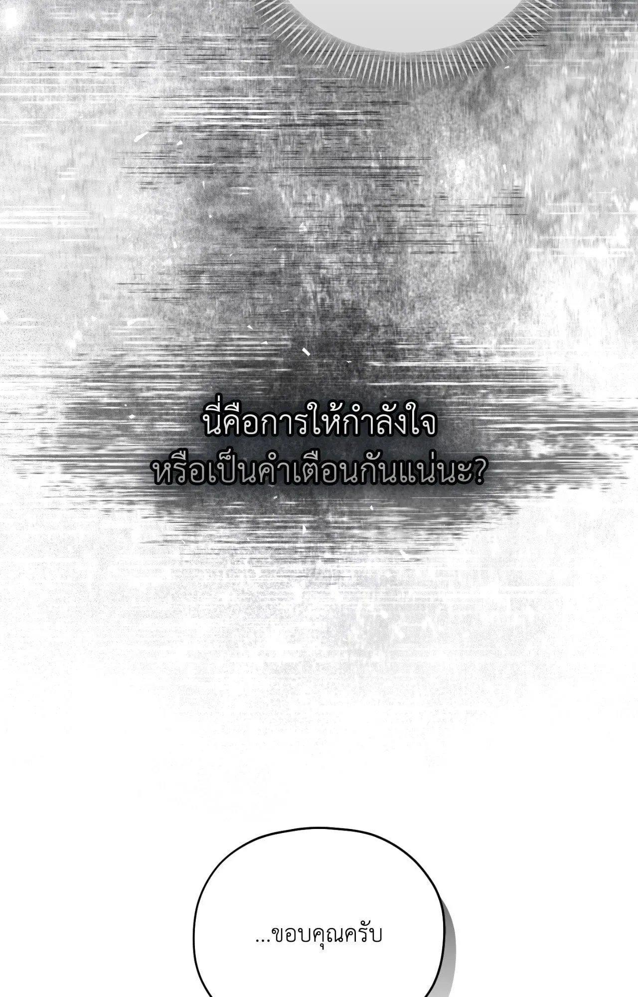 Twin Guide ตอนที่ 8074
