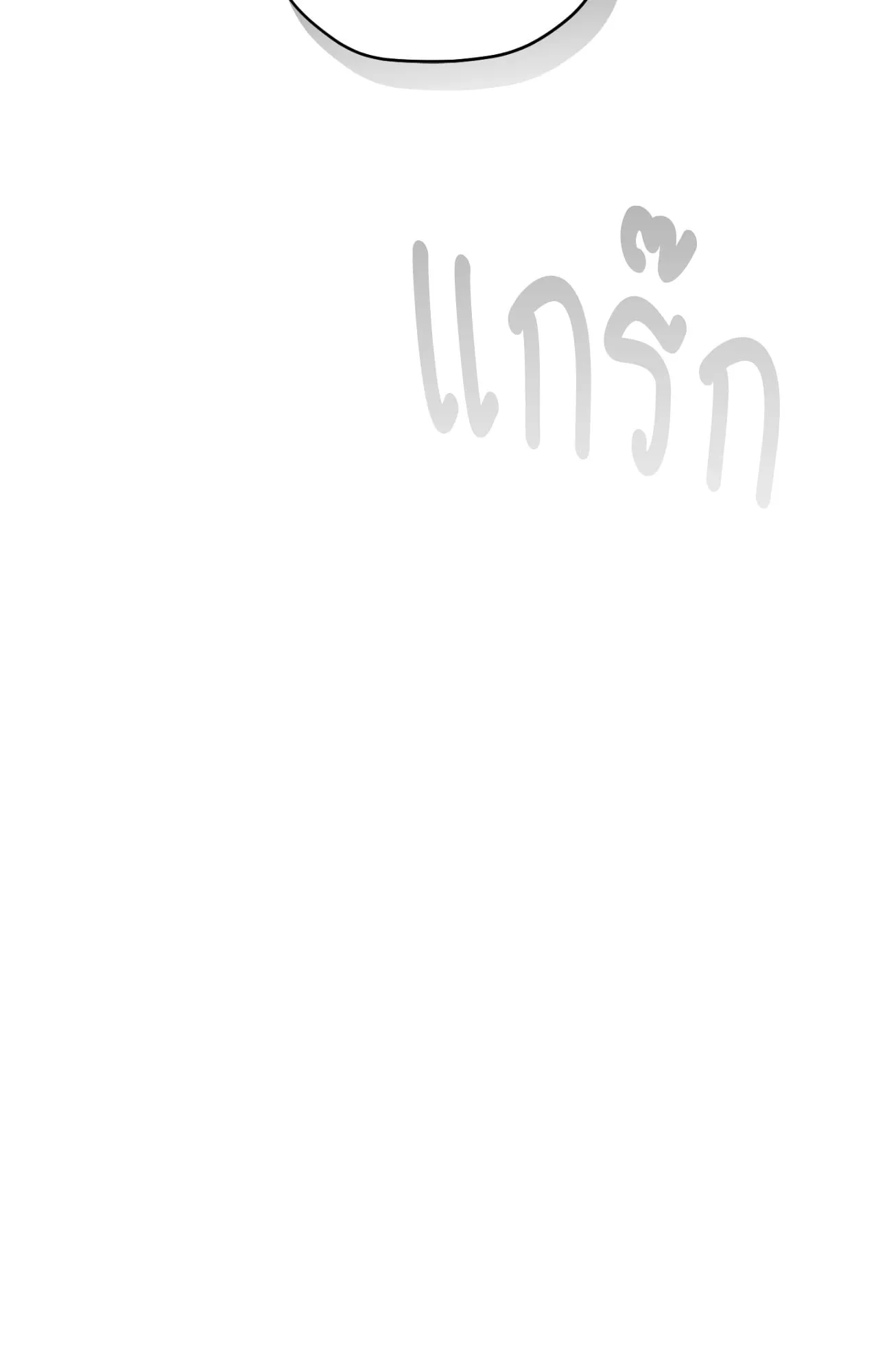 Twin Guide ตอนที่ 8075