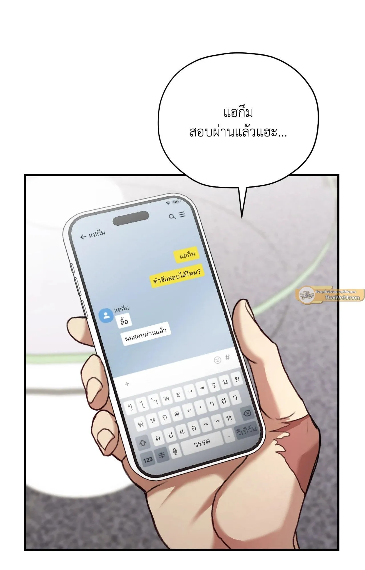 Twin Guide ตอนที่ 8076