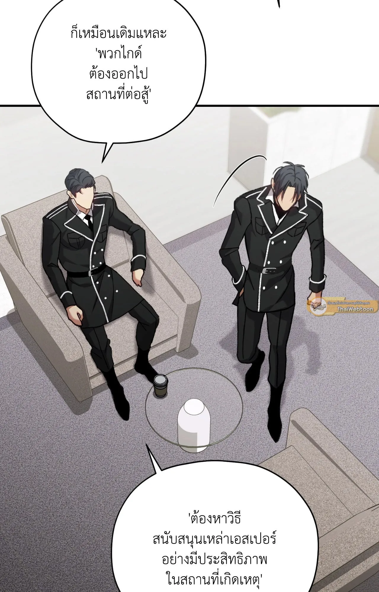 Twin Guide ตอนที่ 8079