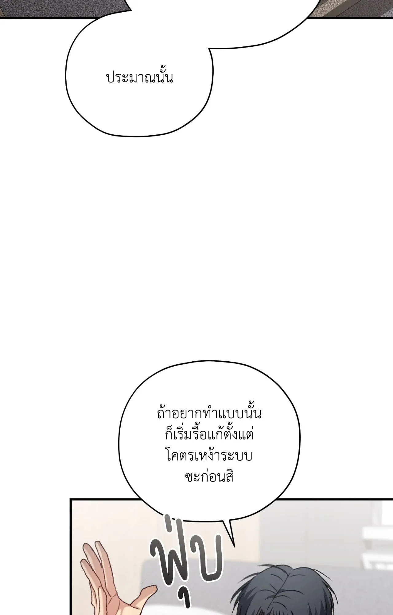 Twin Guide ตอนที่ 8080