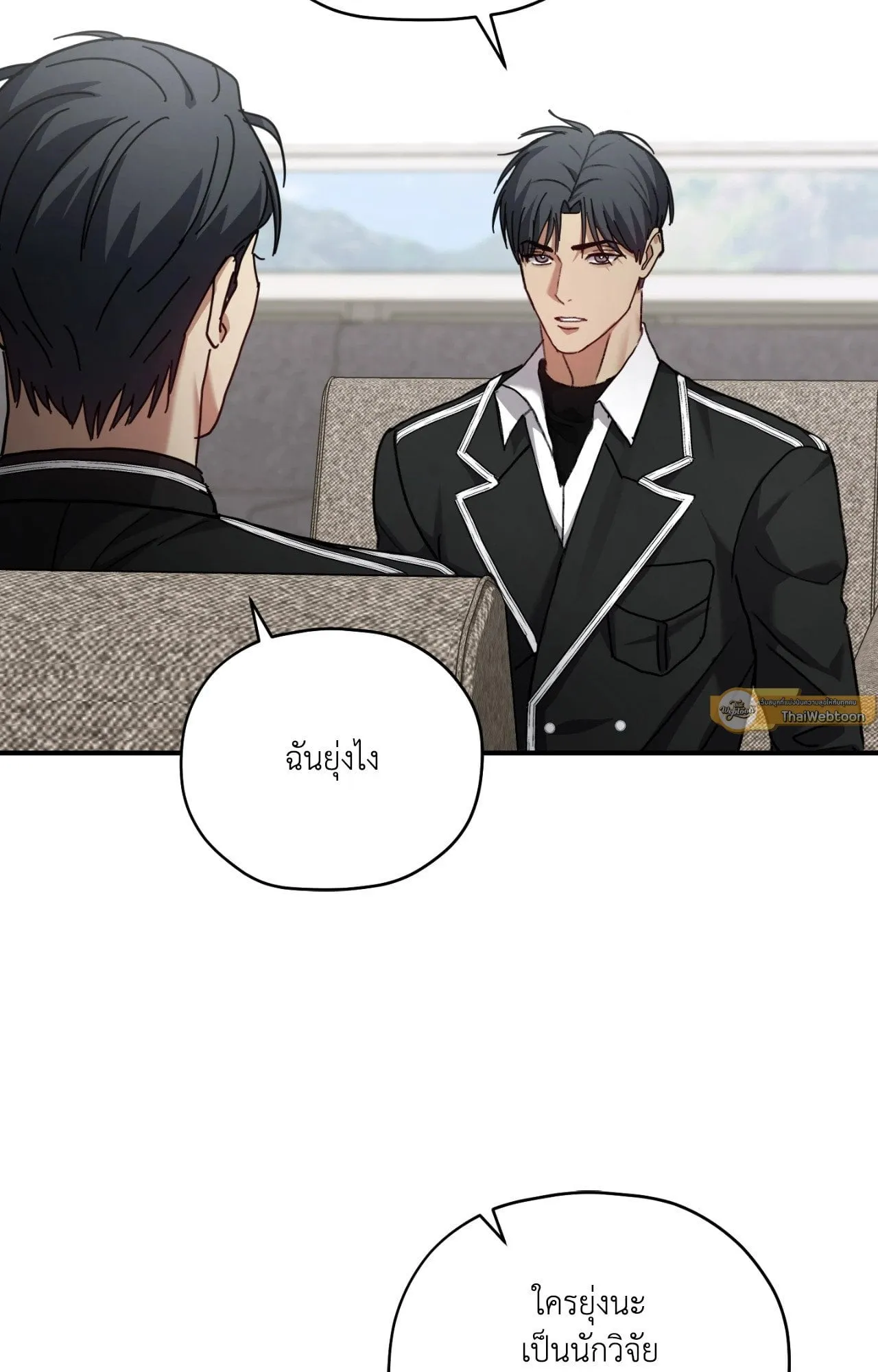 Twin Guide ตอนที่ 8082