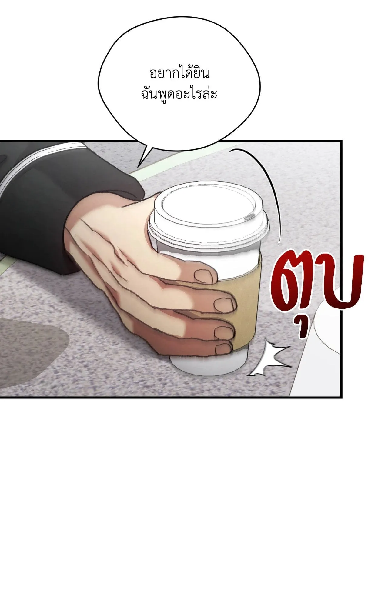 Twin Guide ตอนที่ 8084