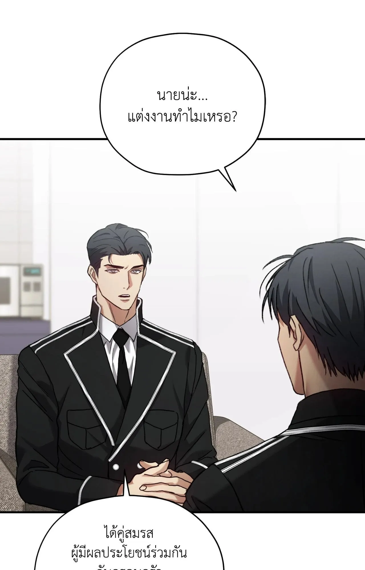 Twin Guide ตอนที่ 8085