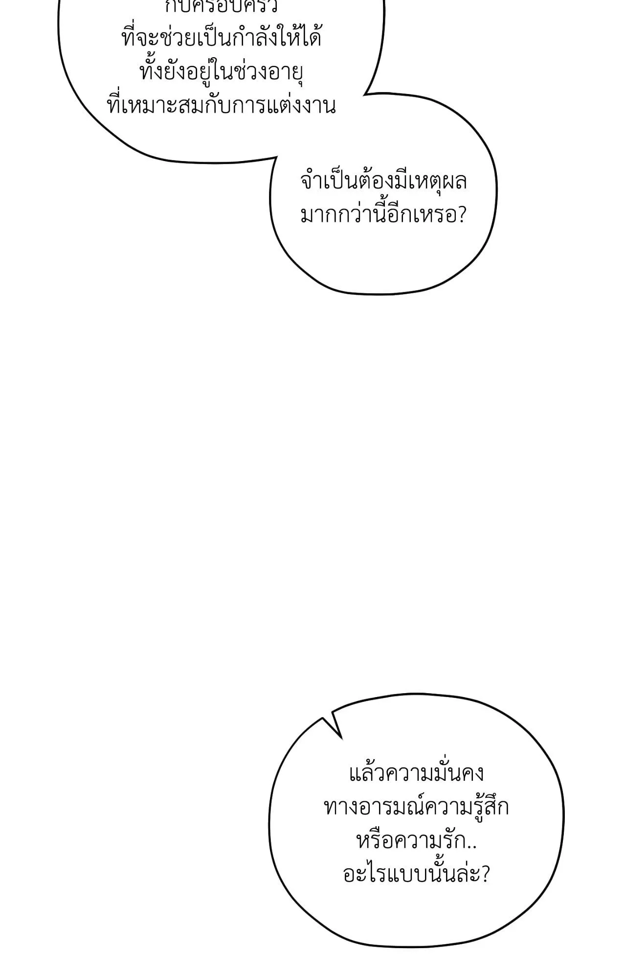 Twin Guide ตอนที่ 8086