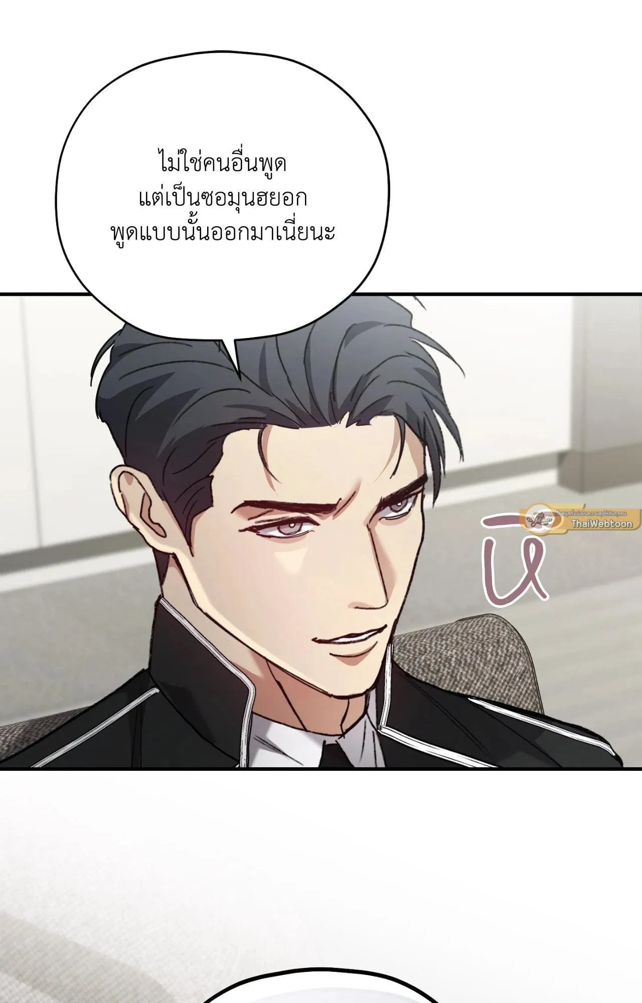 Twin Guide ตอนที่ 8087