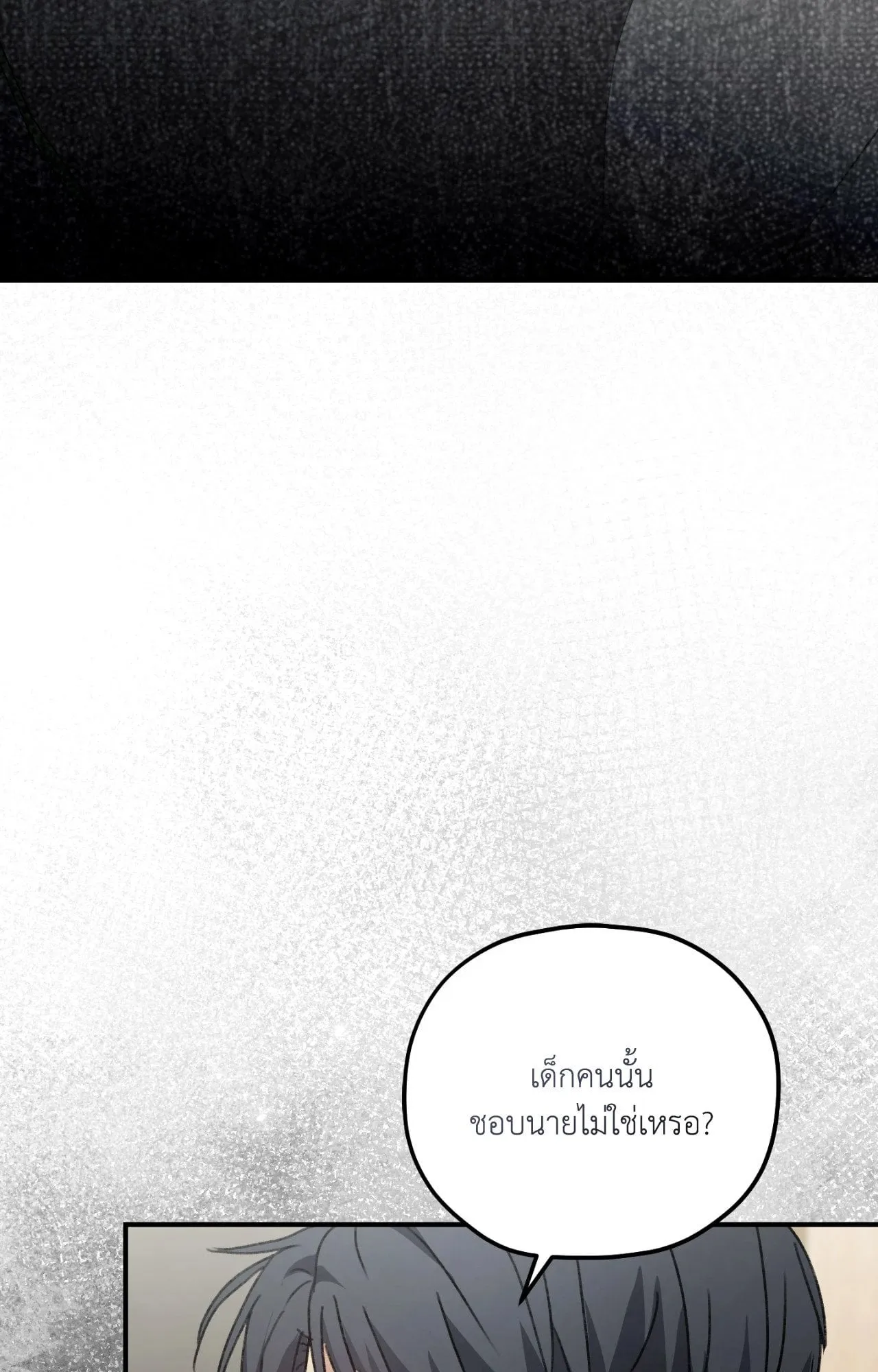 Twin Guide ตอนที่ 8089