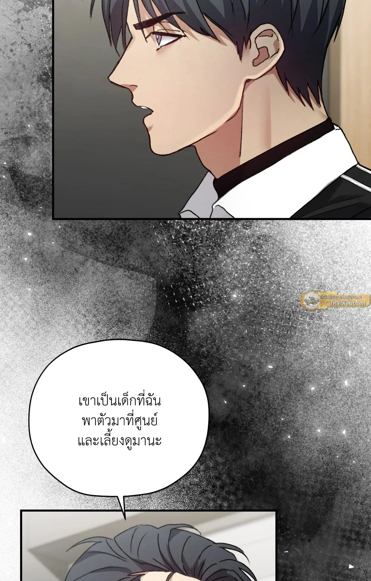 Twin Guide ตอนที่ 8090