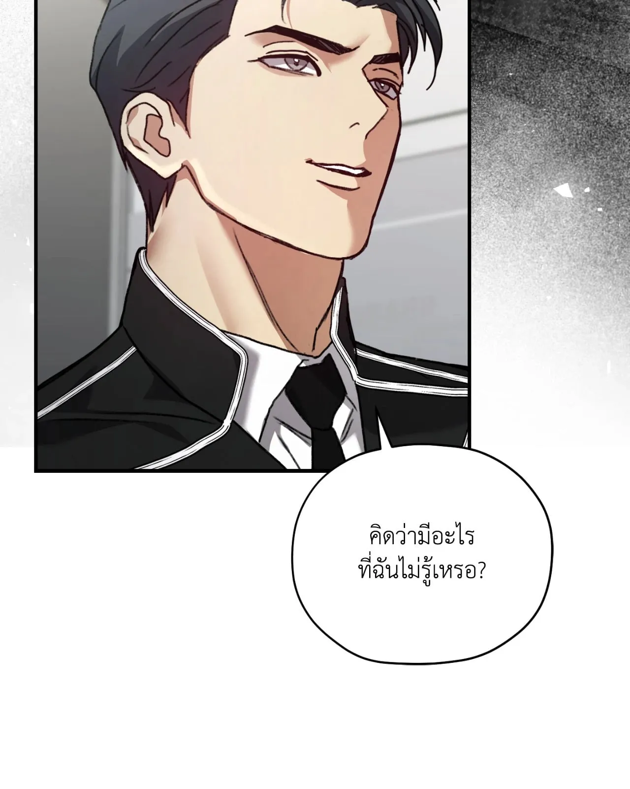 Twin Guide ตอนที่ 8091