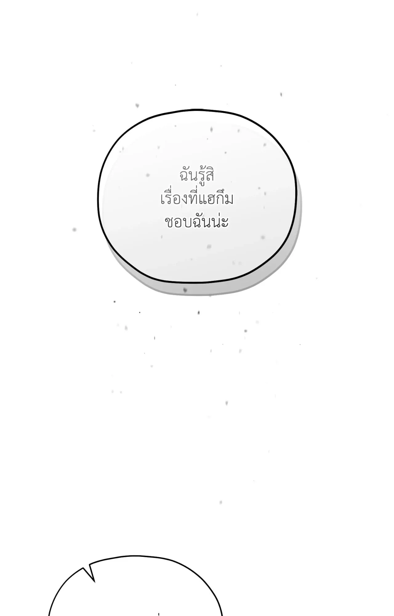 Twin Guide ตอนที่ 8092