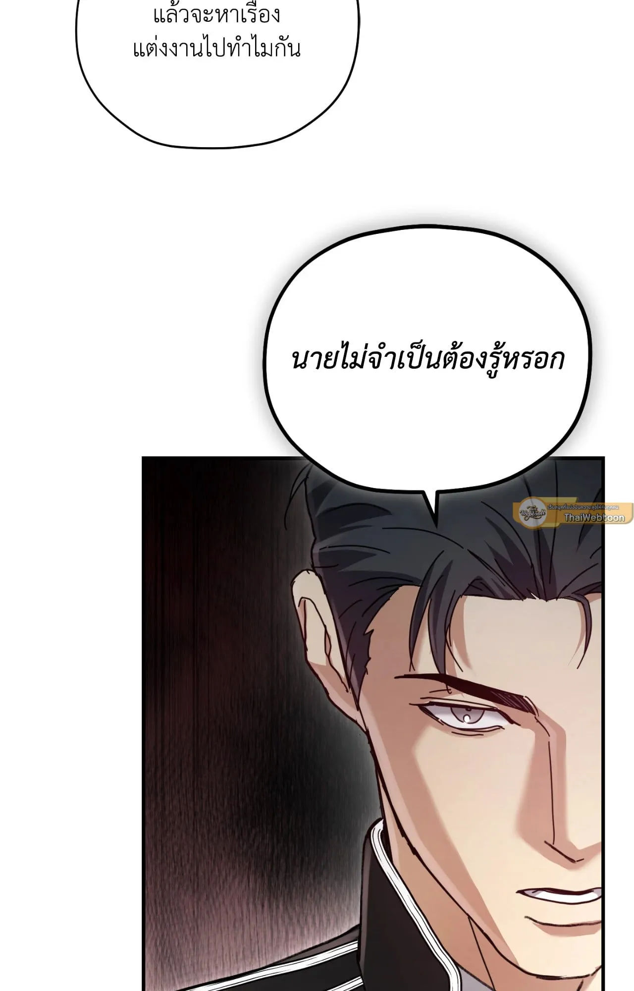 Twin Guide ตอนที่ 8093