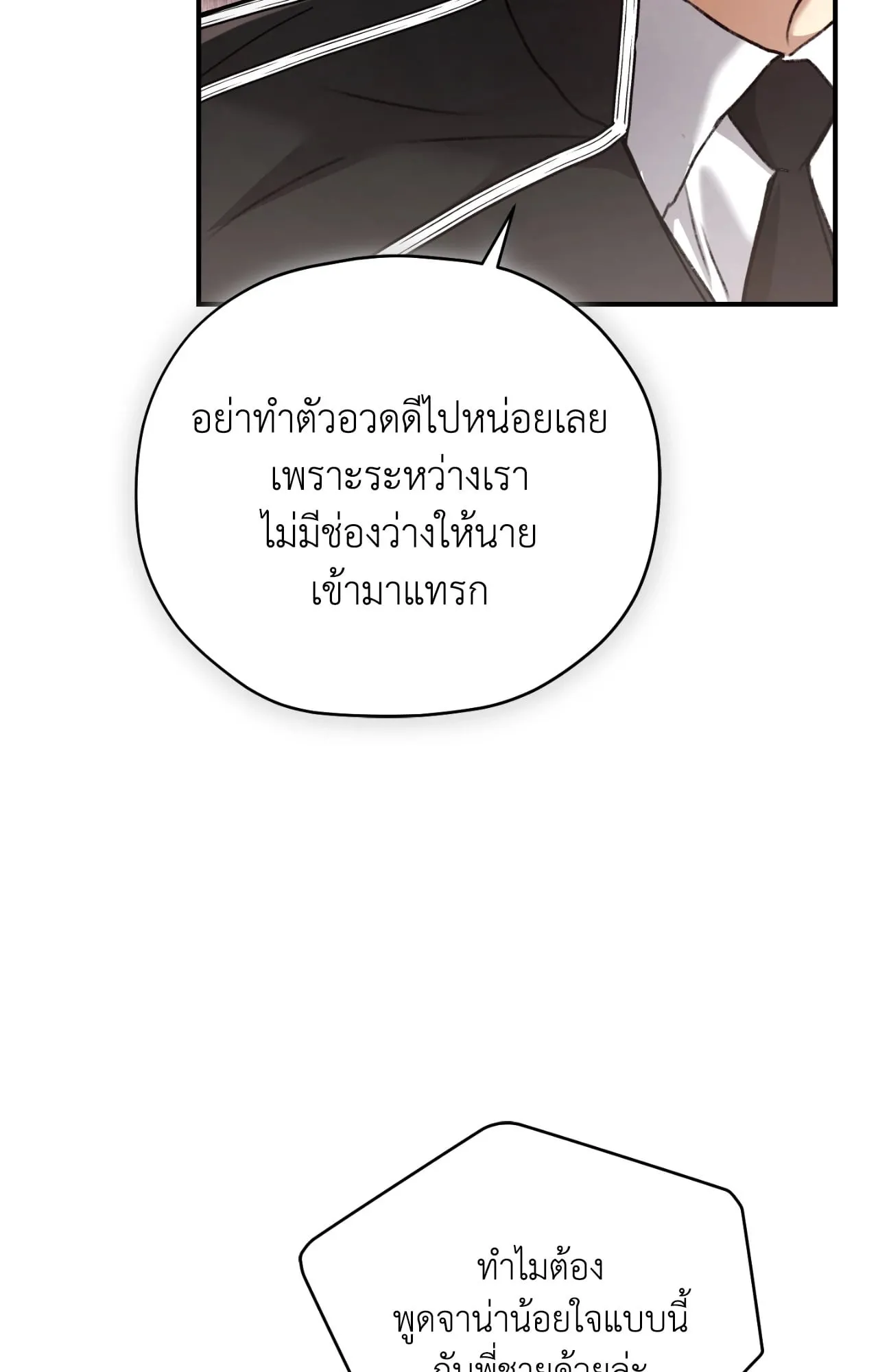 Twin Guide ตอนที่ 8094