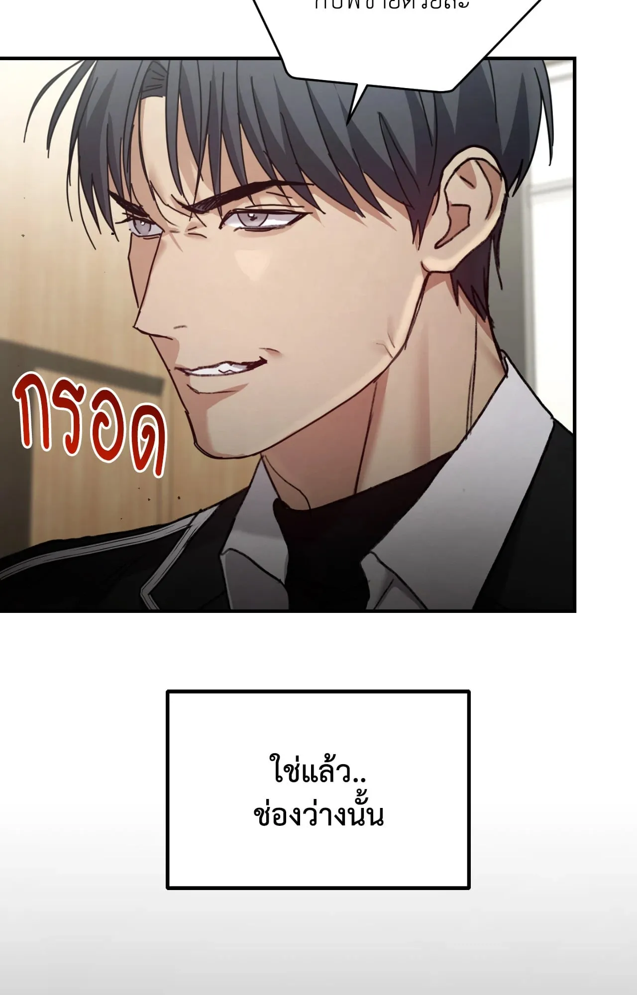 Twin Guide ตอนที่ 8095