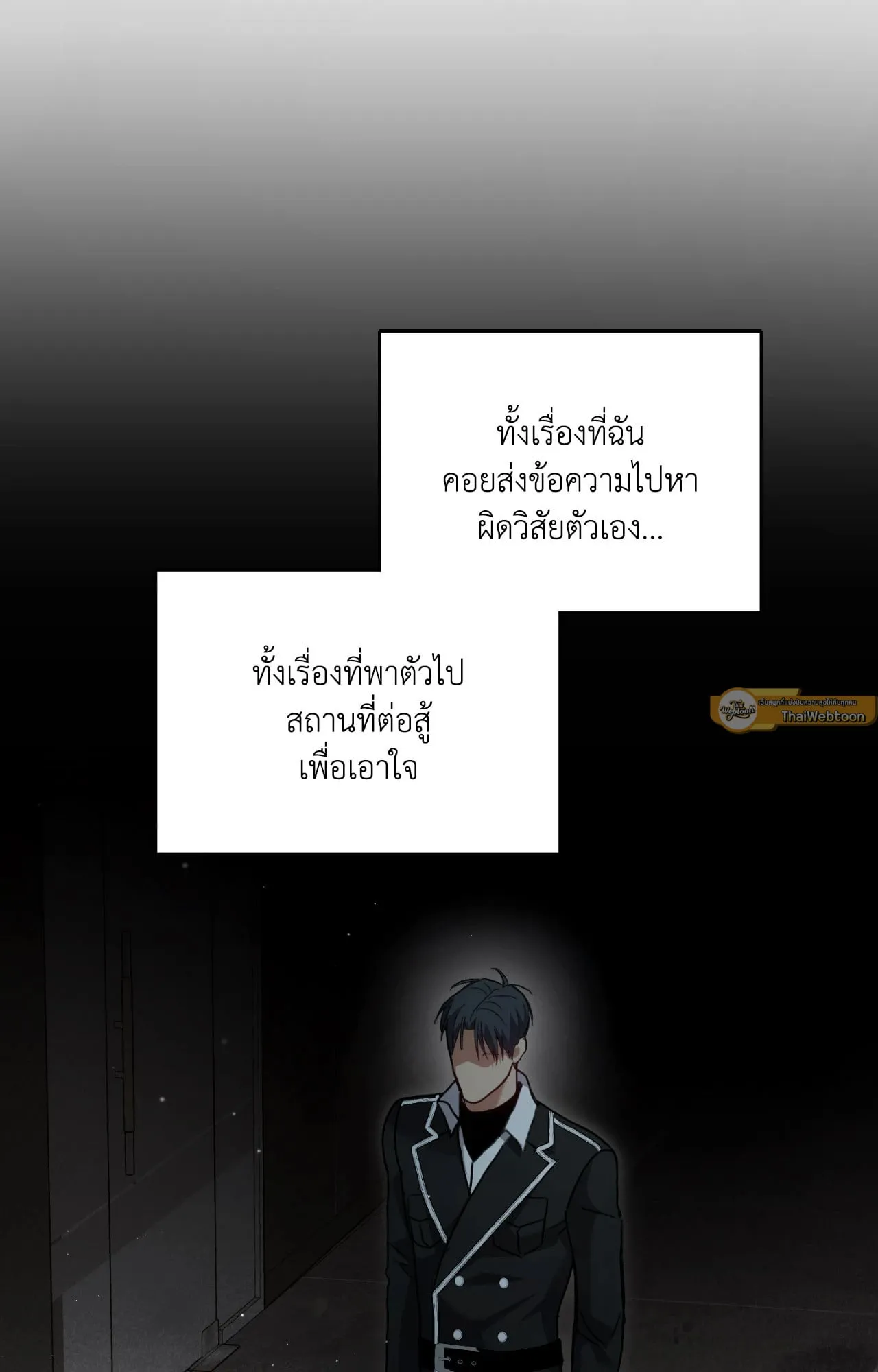 Twin Guide ตอนที่ 8096