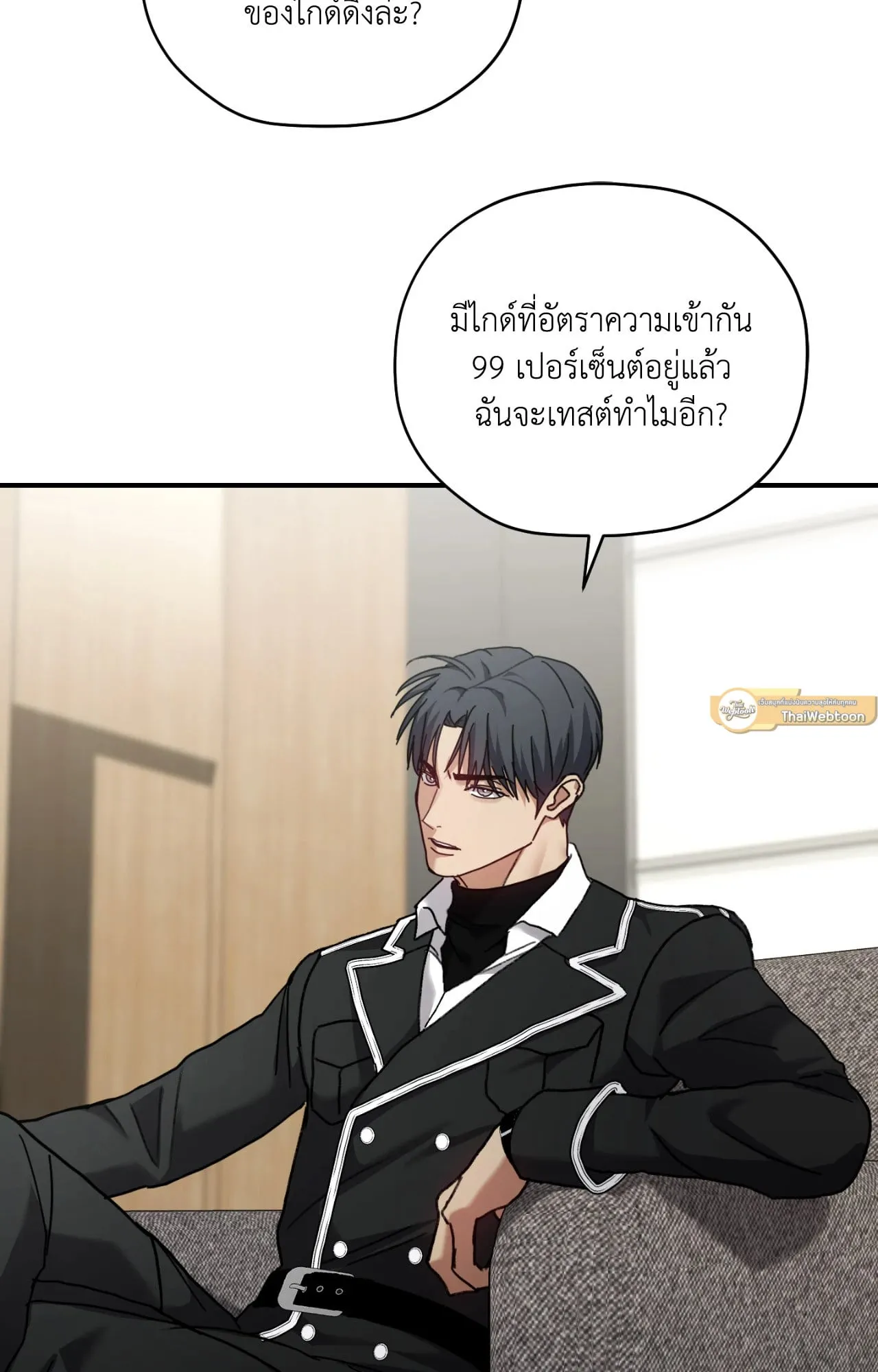 Twin Guide ตอนที่ 8099