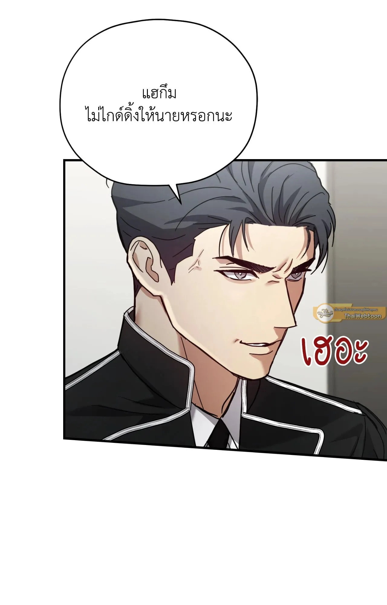 Twin Guide ตอนที่ 8101