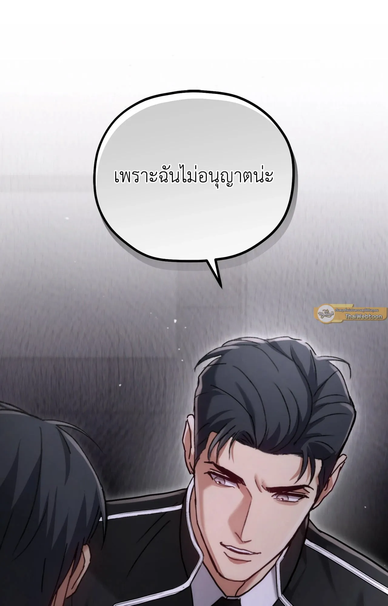 Twin Guide ตอนที่ 8103