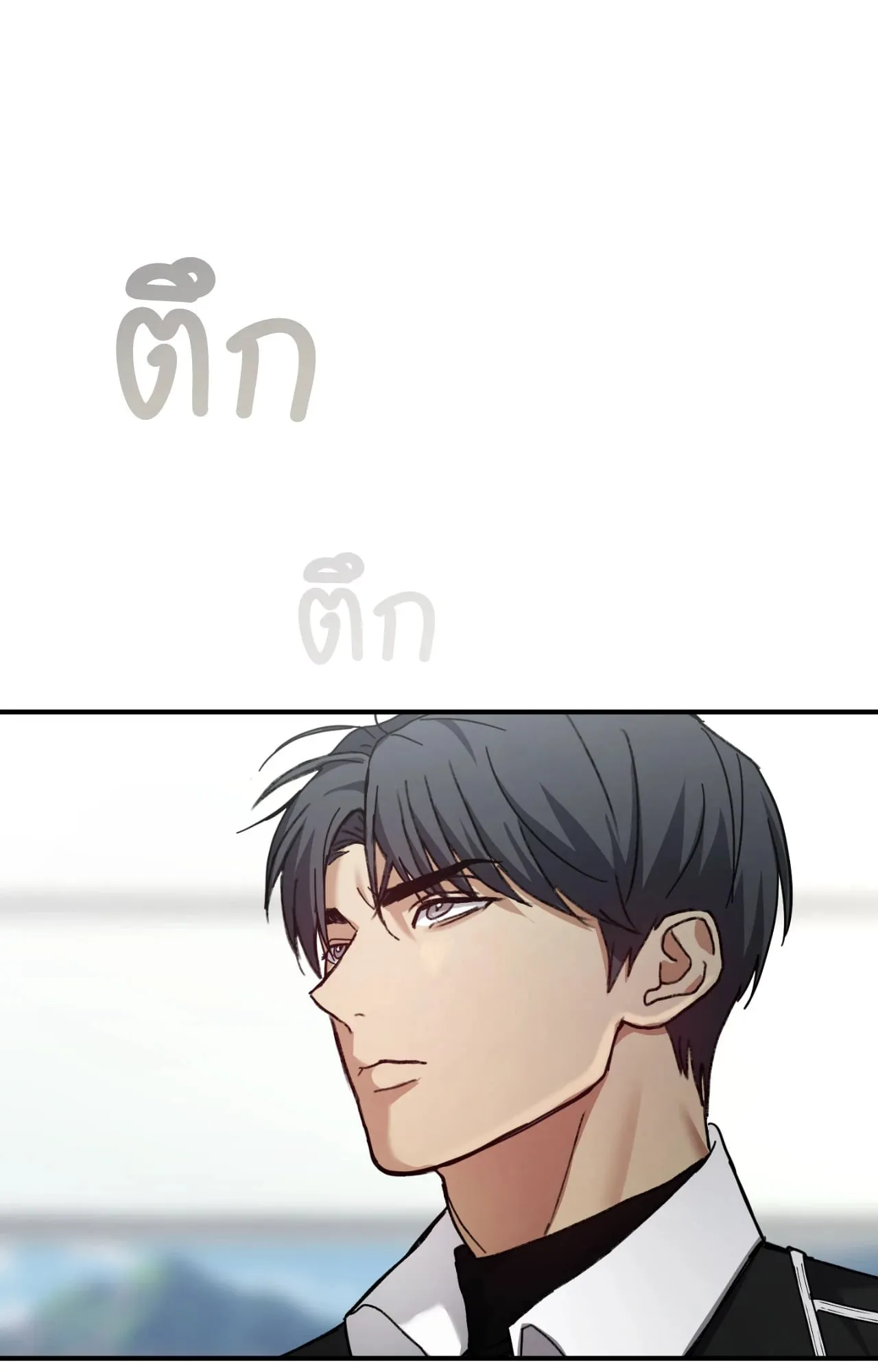 Twin Guide ตอนที่ 8106