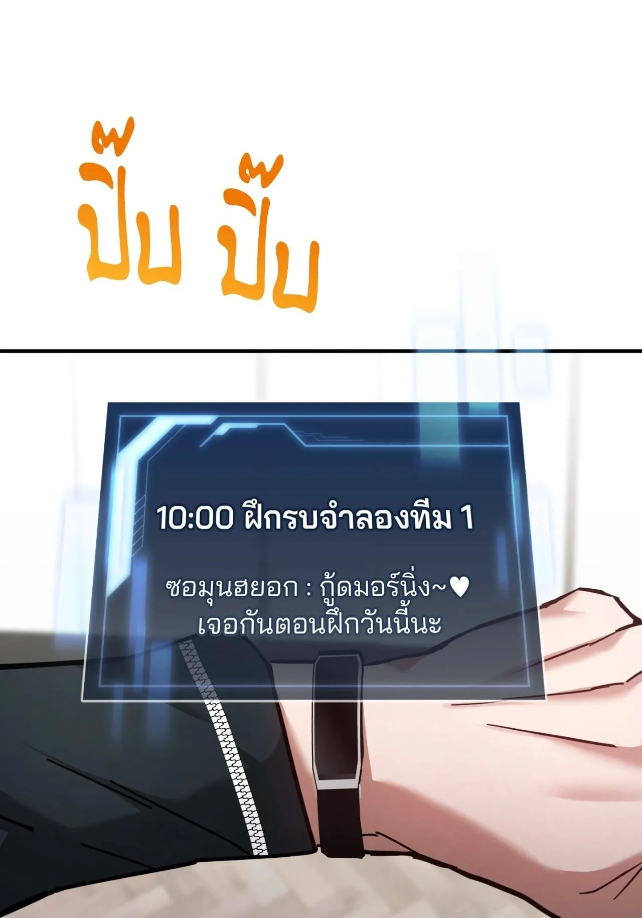 Twin Guide ตอนที่ 9001