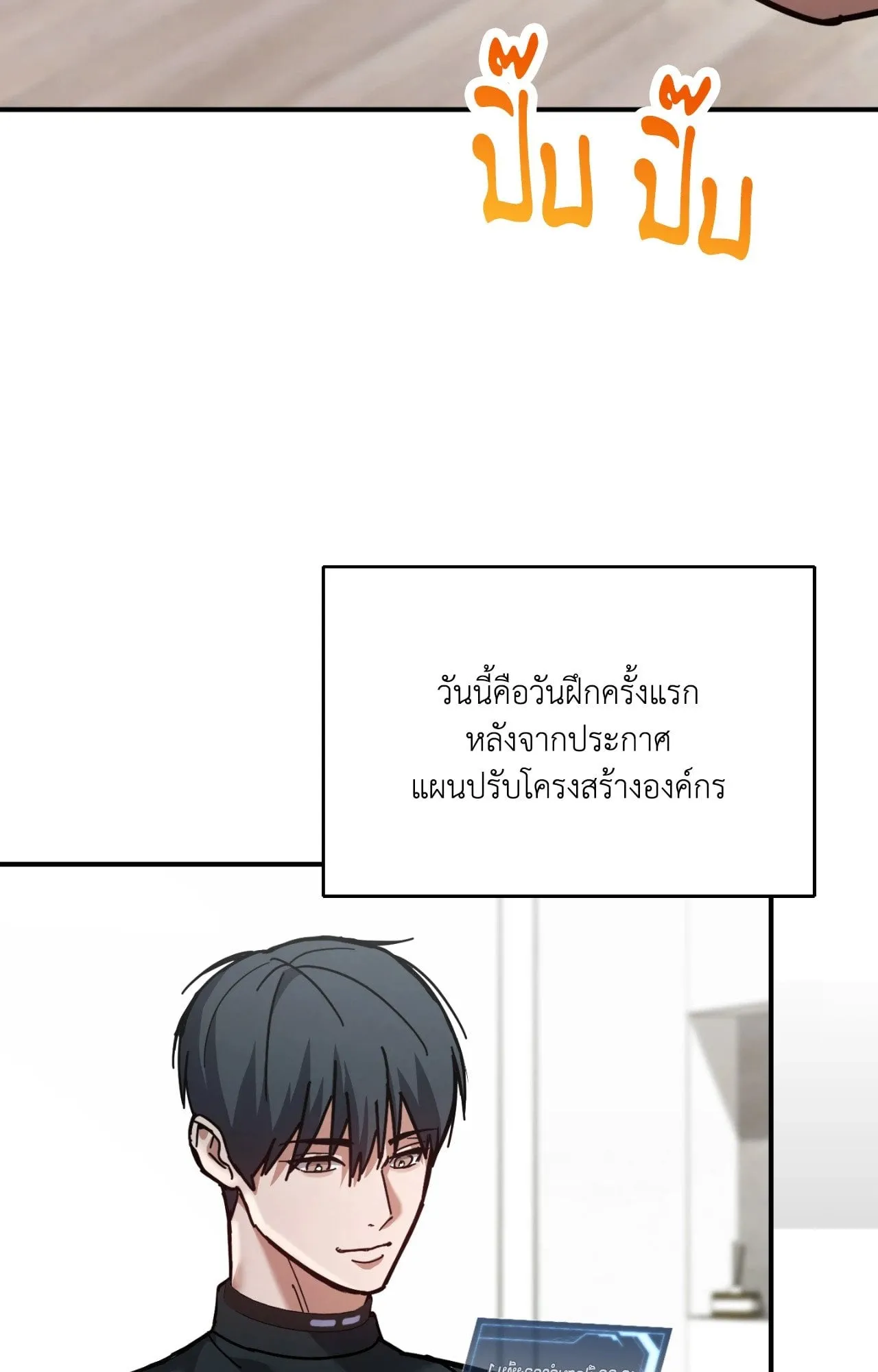 Twin Guide ตอนที่ 9002