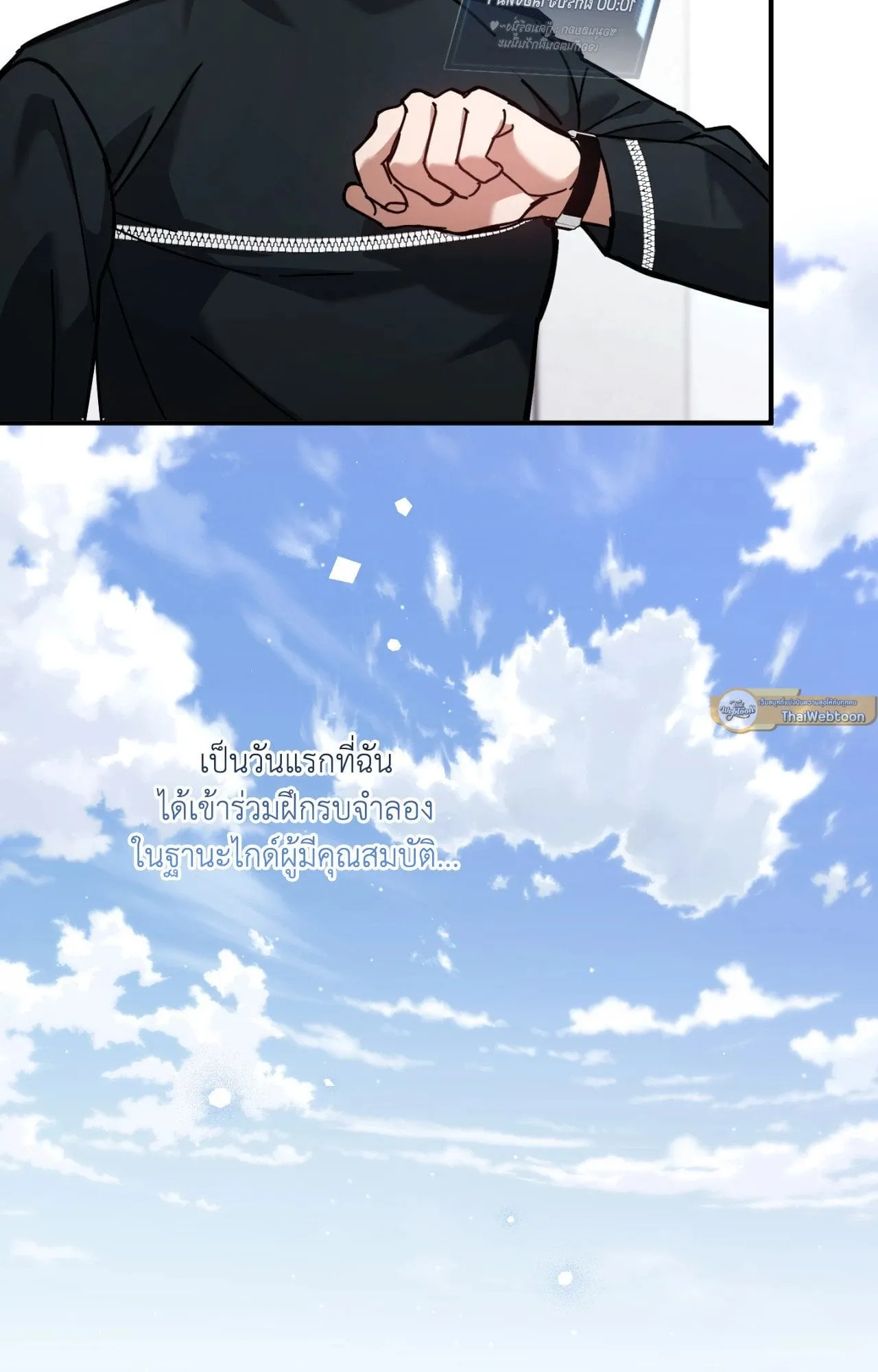 Twin Guide ตอนที่ 9003