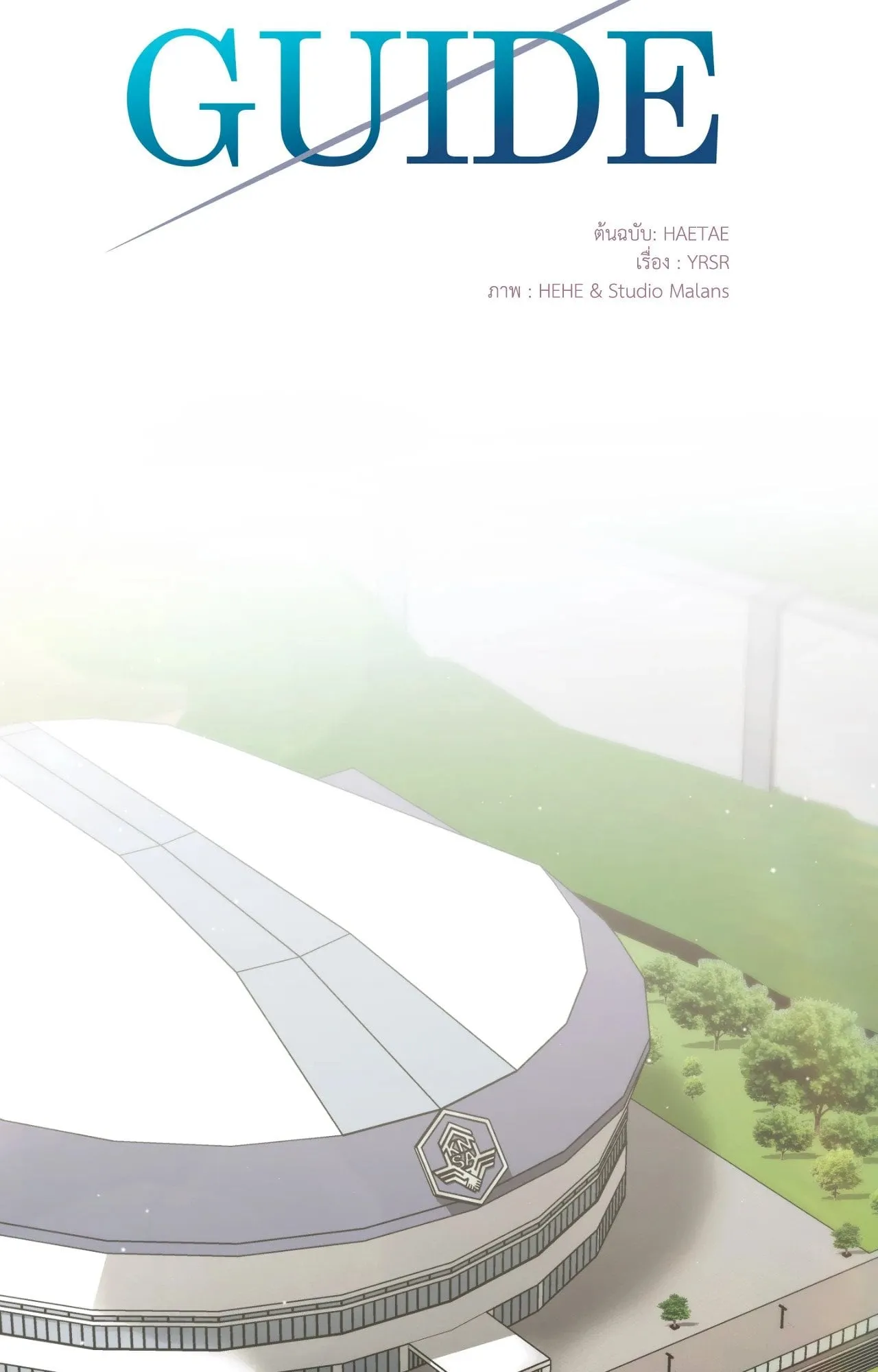 Twin Guide ตอนที่ 9005